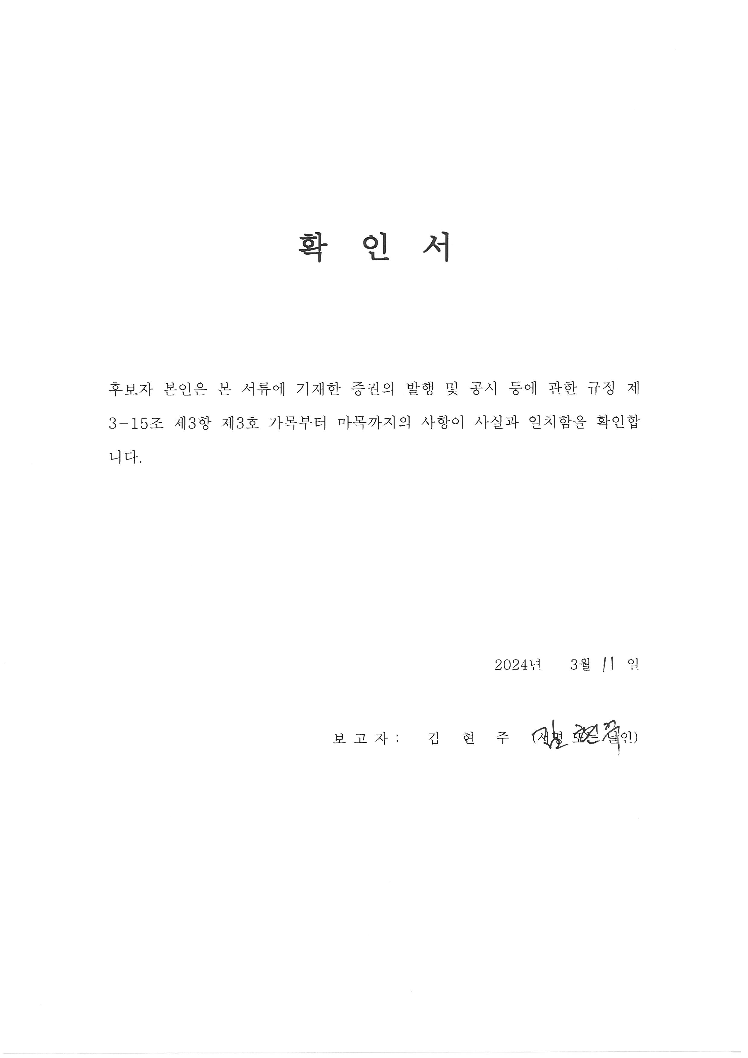 이미지: (이사)확인서(김현주)