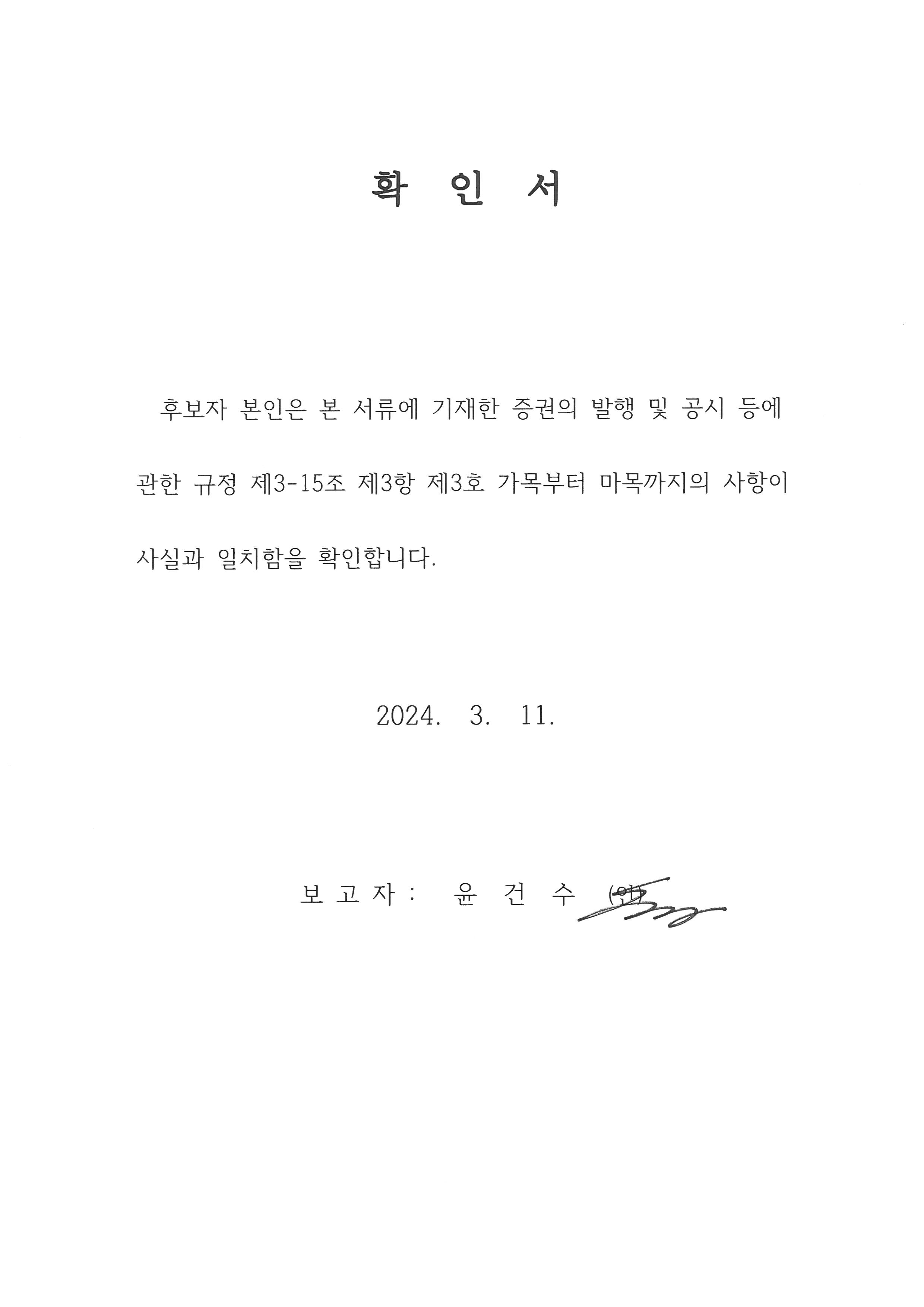 [DSC인베스트먼트] 주주총회소집공고
