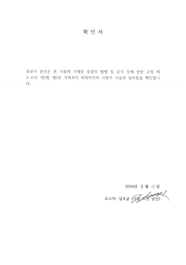 이미지: 확인서