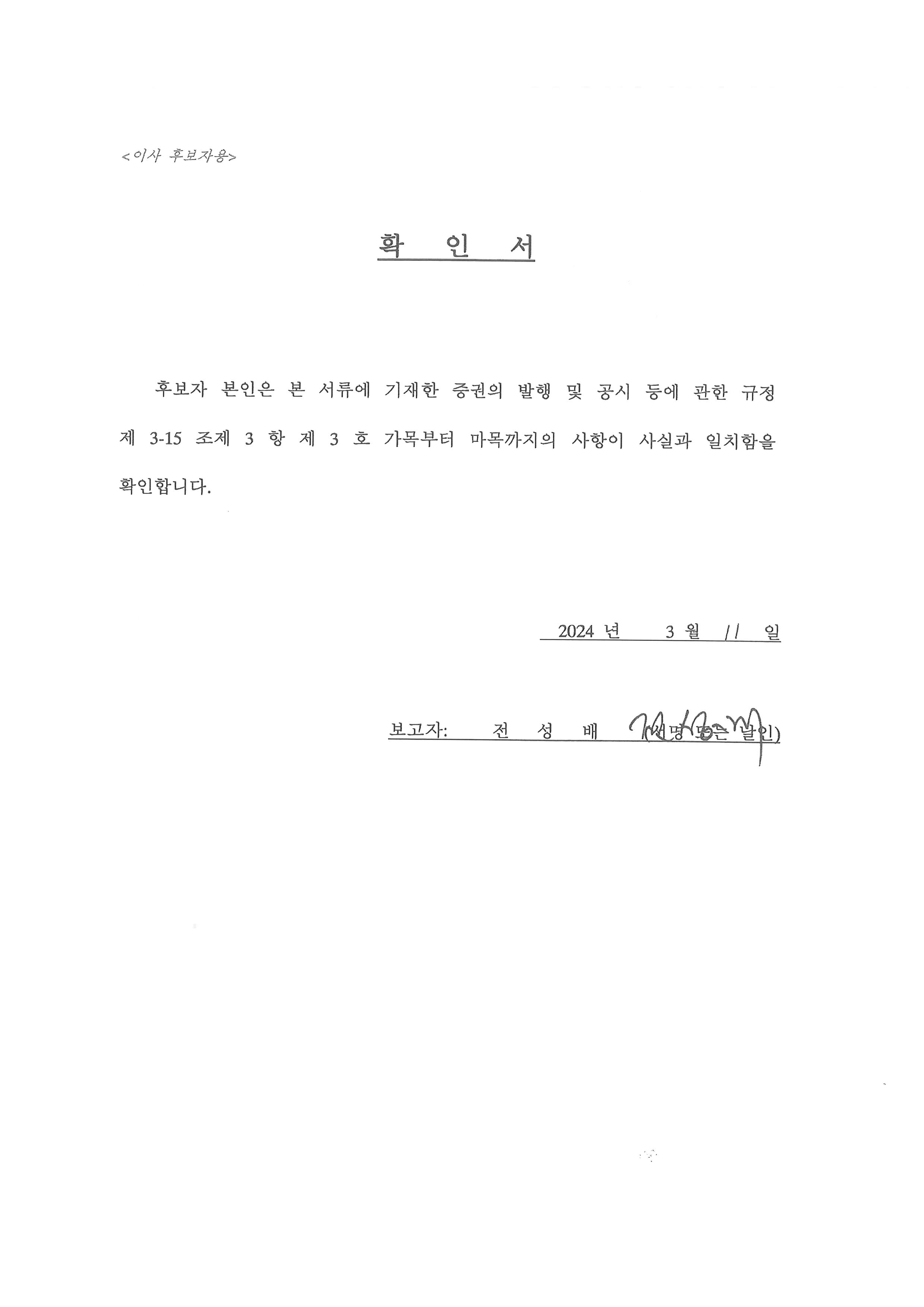 [세종텔레콤] 참고서류