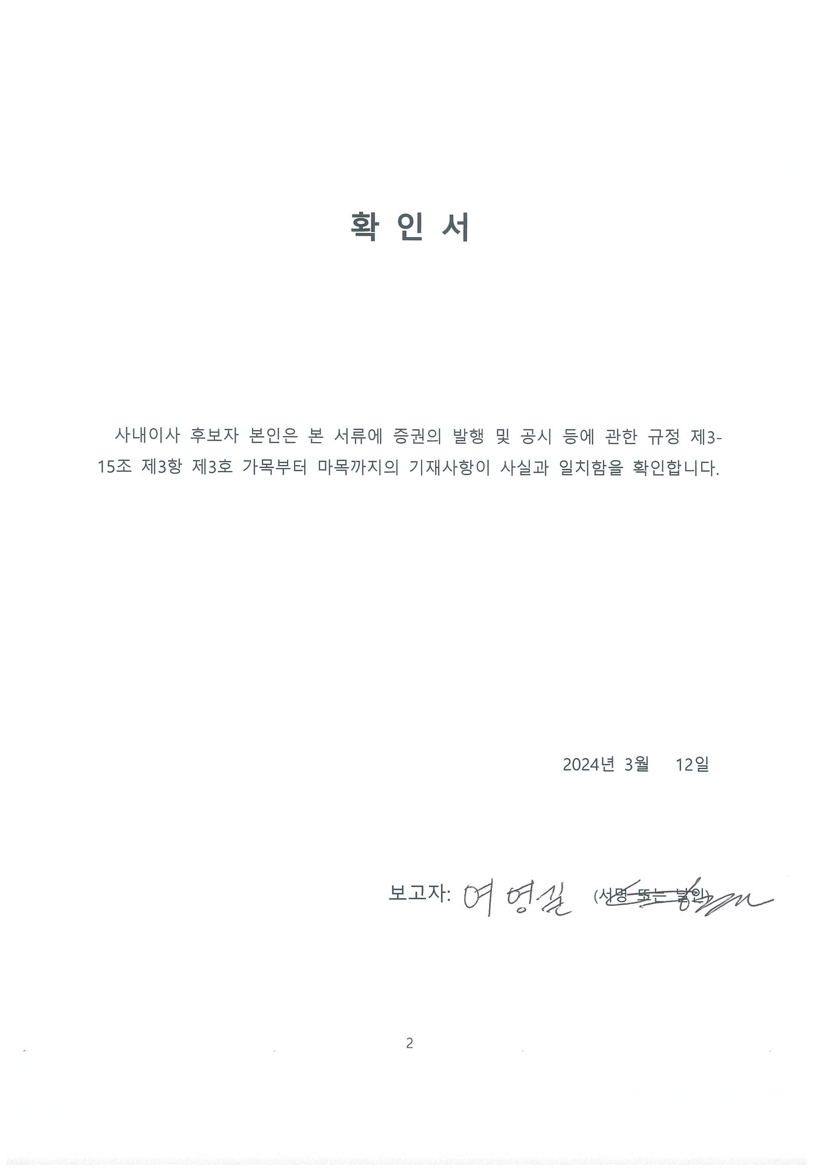 [에스피지] 주주총회소집공고