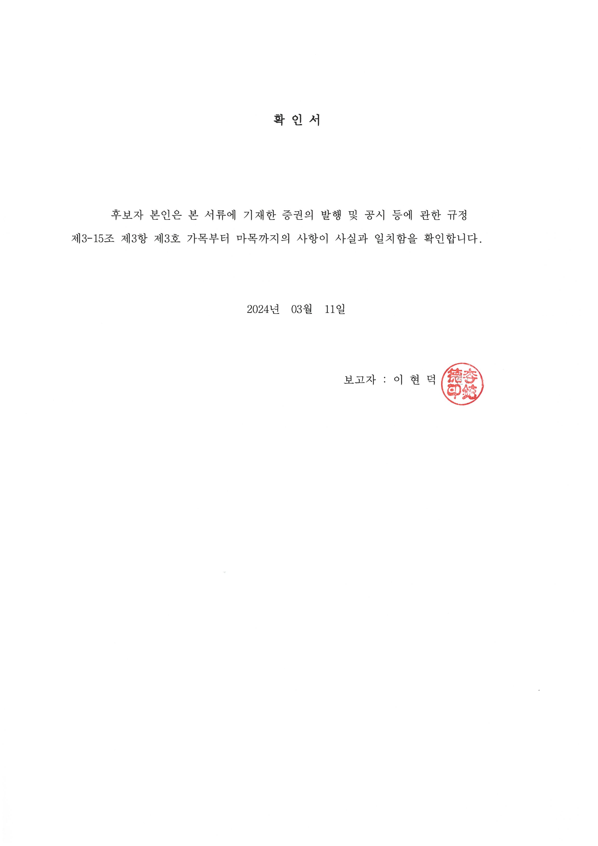 원익QnC] 참고서류