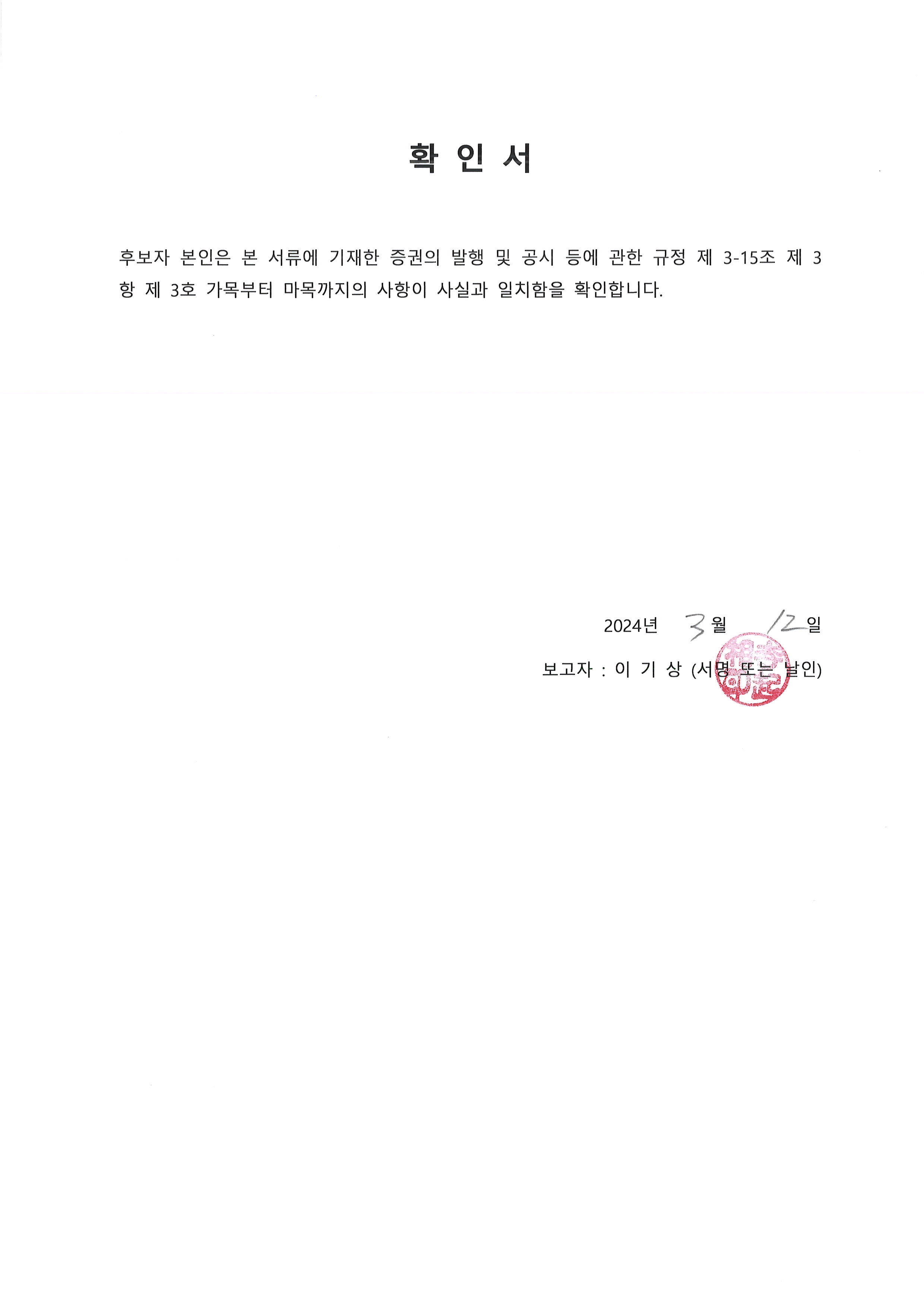 [씨티알모빌리티] 주주총회소집공고
