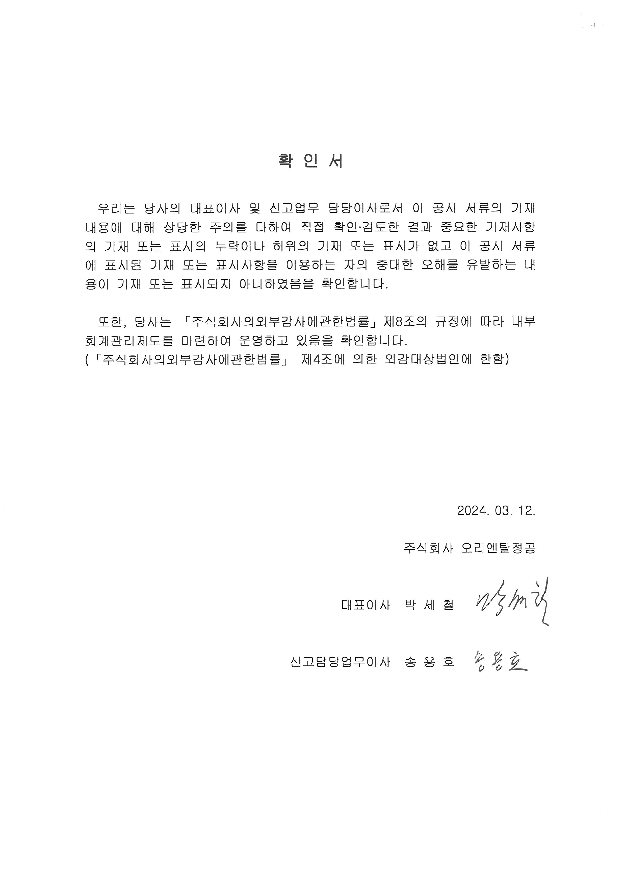 이미지: 확인서