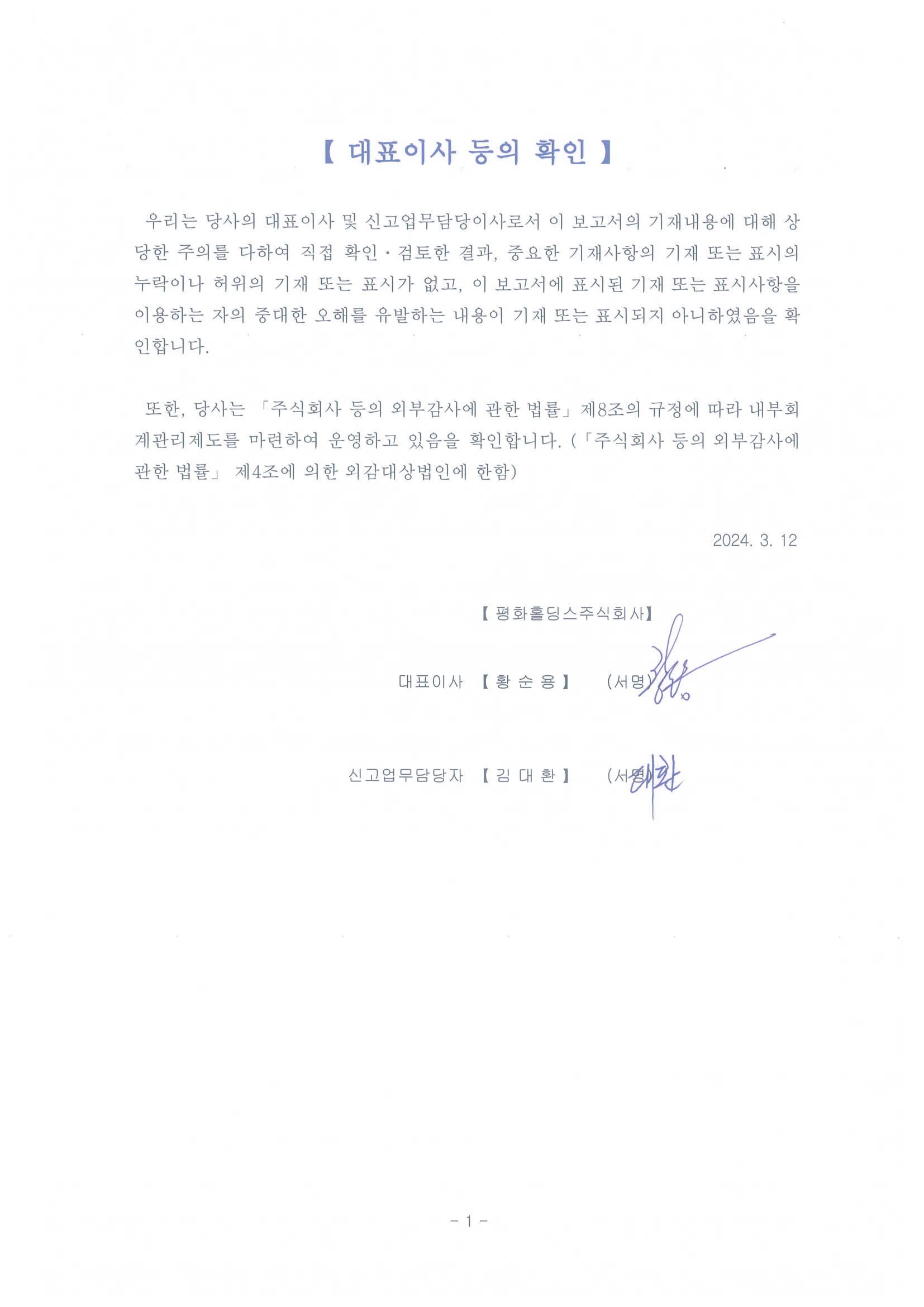 이미지: 12032024170555-0001