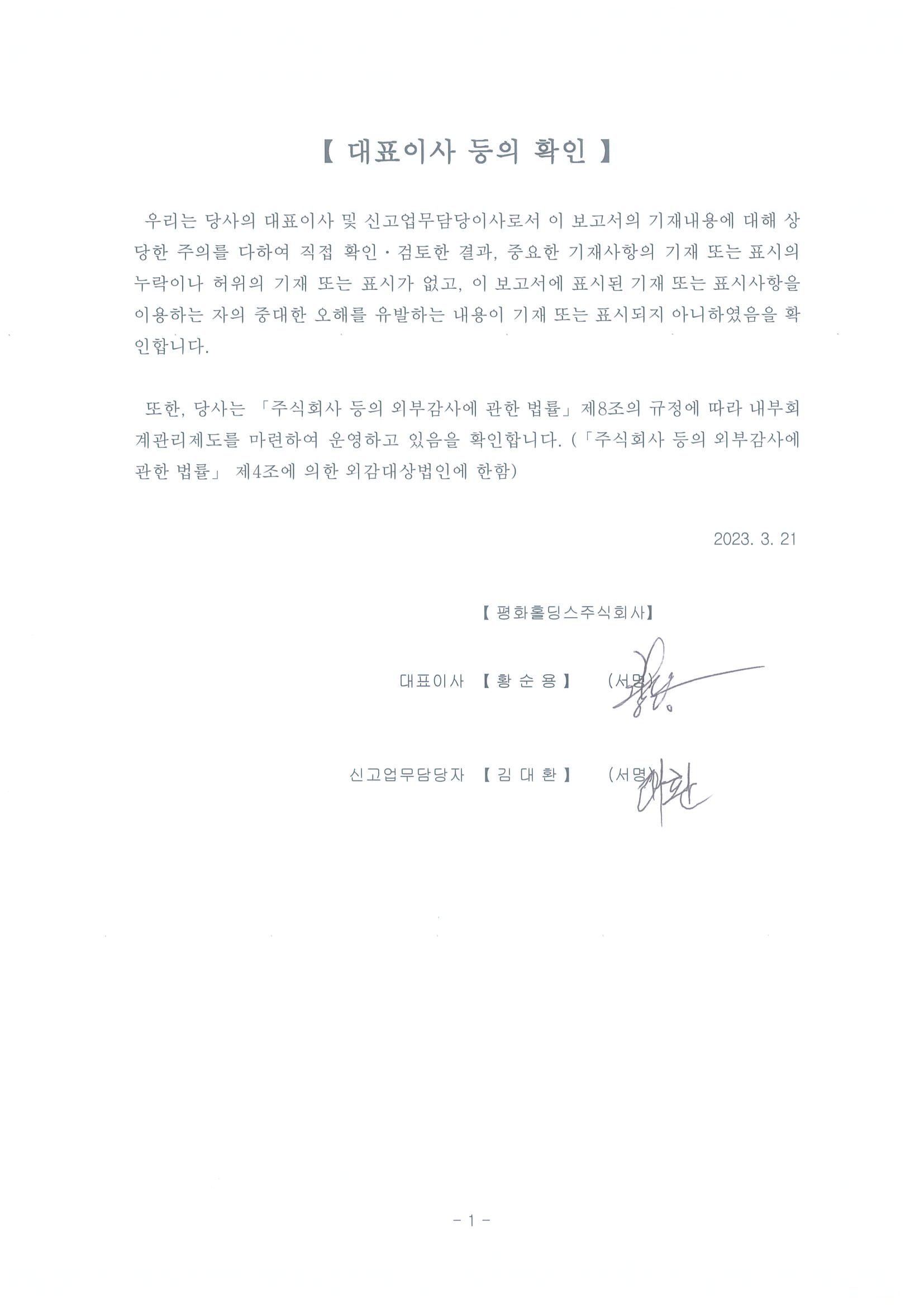이미지: 21032023141729-0001