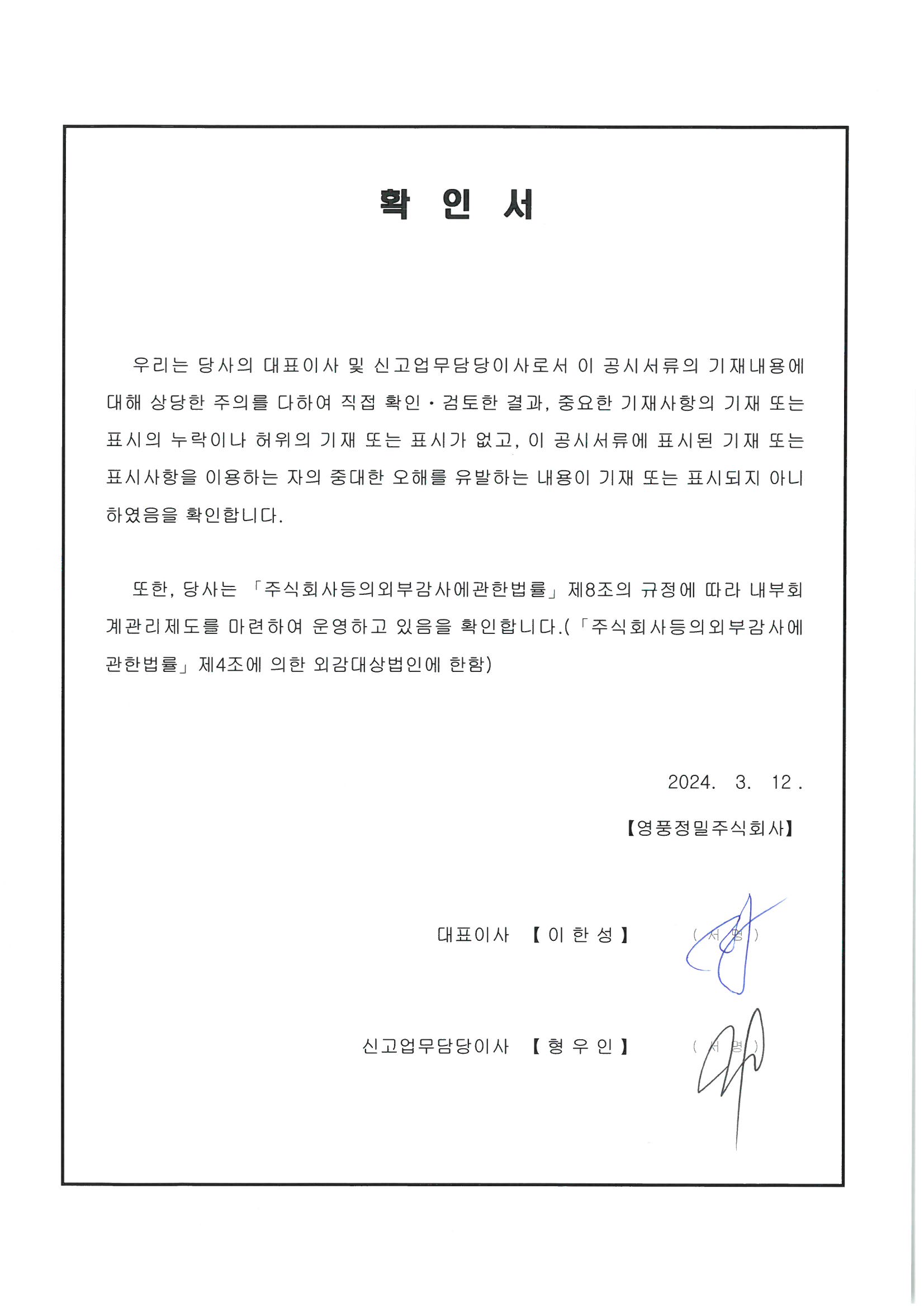 KZ정밀] 사업보고서(일반법인)