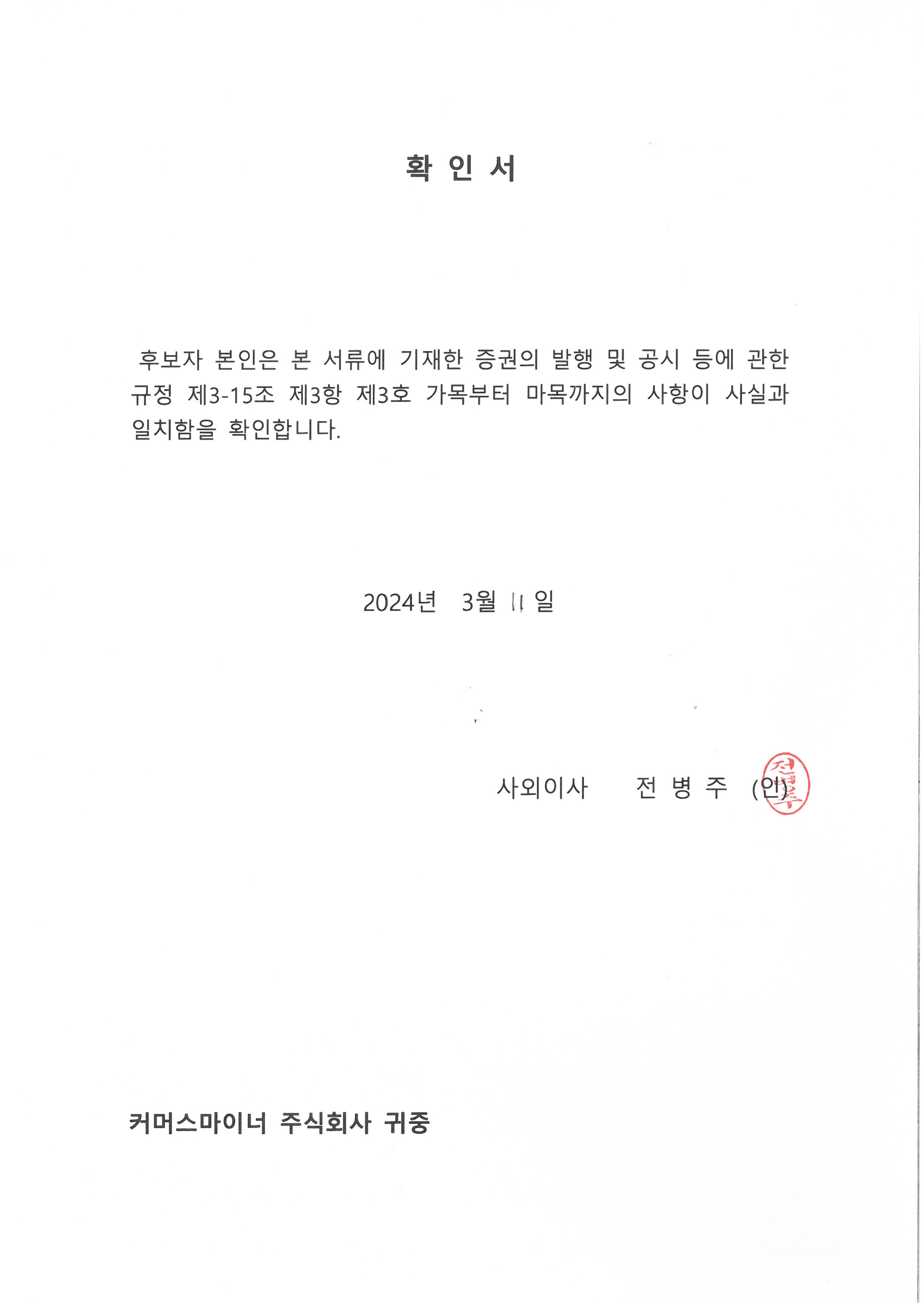 사토시홀딩스(223310) 관련 이미지 6