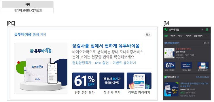 이미지: 네이버 브랜드 광고