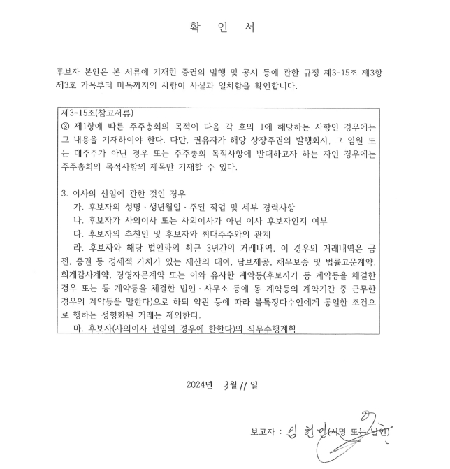 [세림B&G] 주주총회소집공고