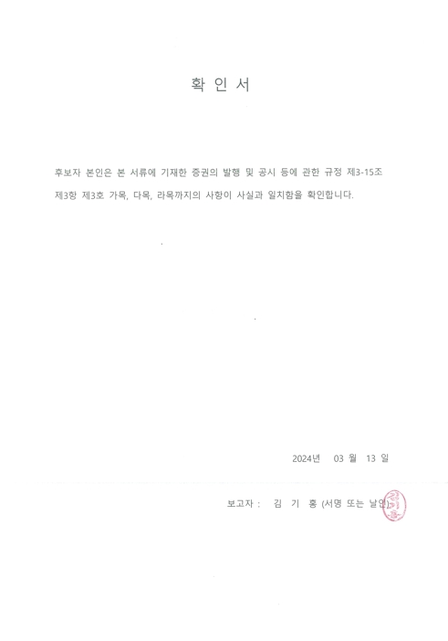 이미지: 확인서