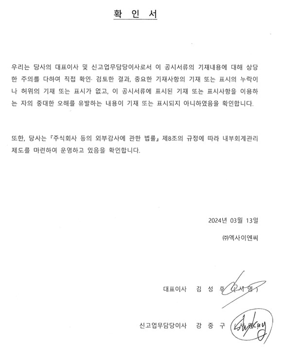 이미지: 대표이사 확인