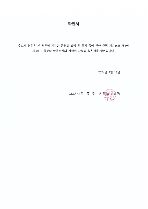 이미지: 기타비상무이사 김종구