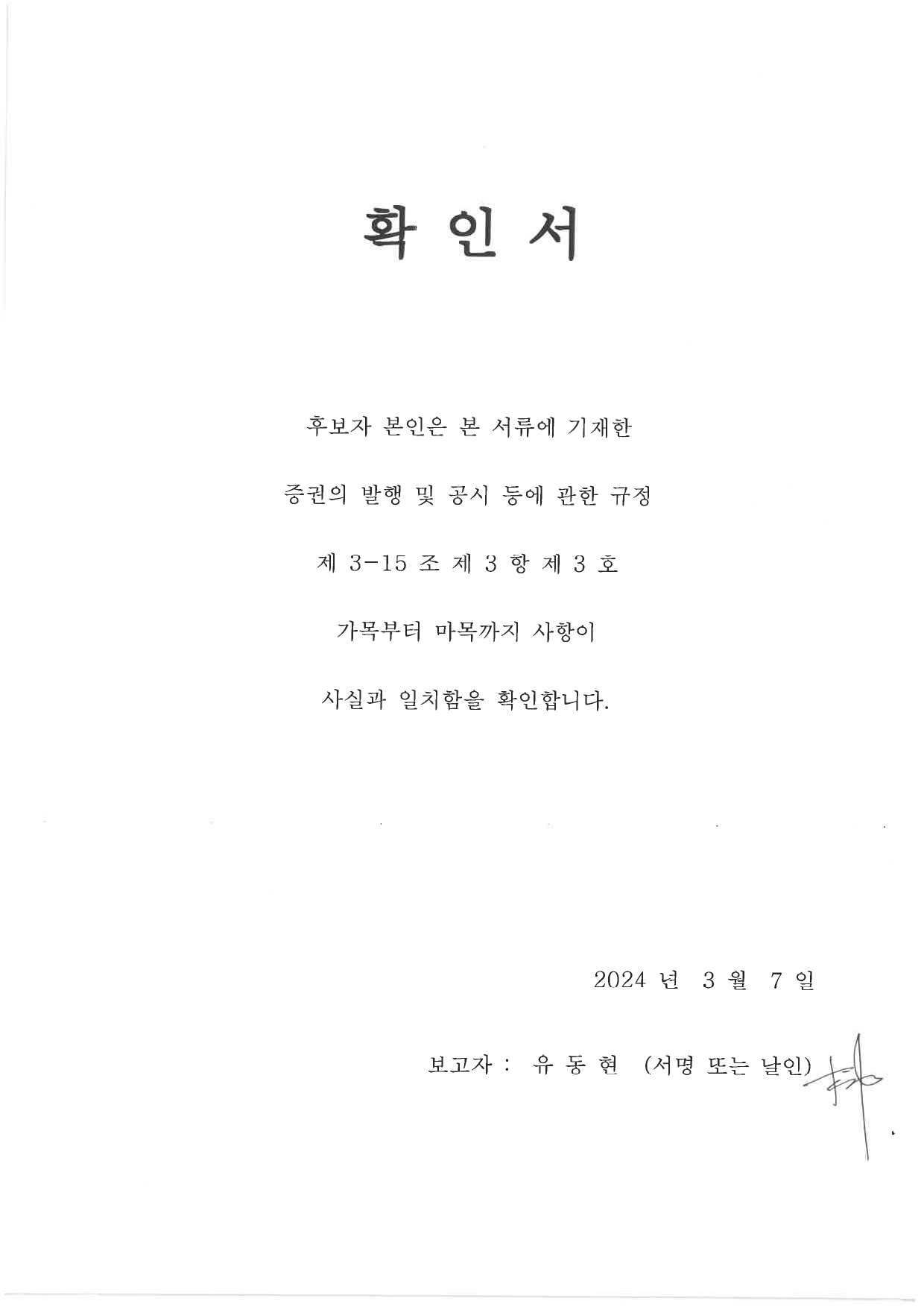 [교촌에프앤비] 주주총회소집공고
