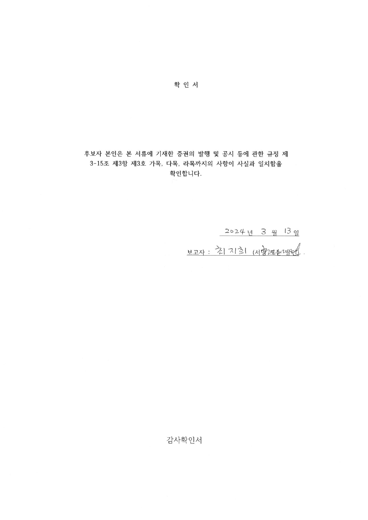 황금에스티] 주주총회소집공고