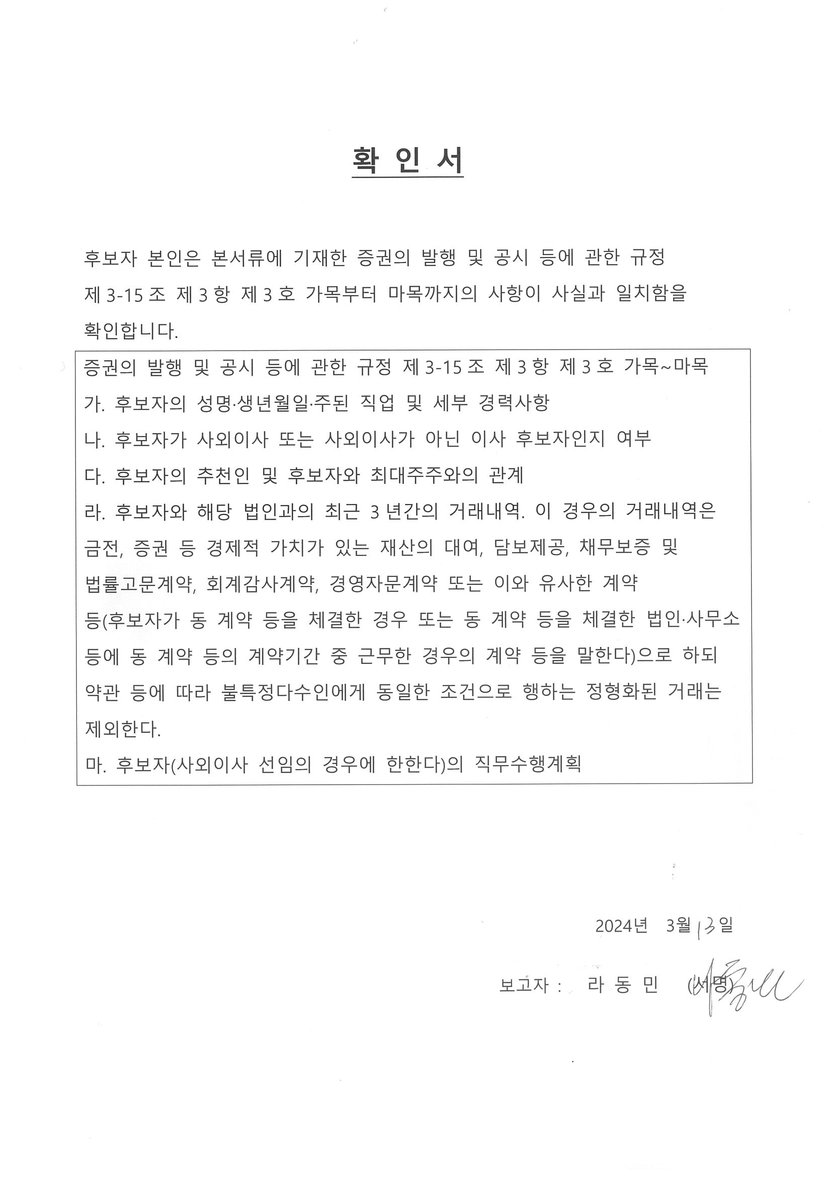 이미지: 라동민