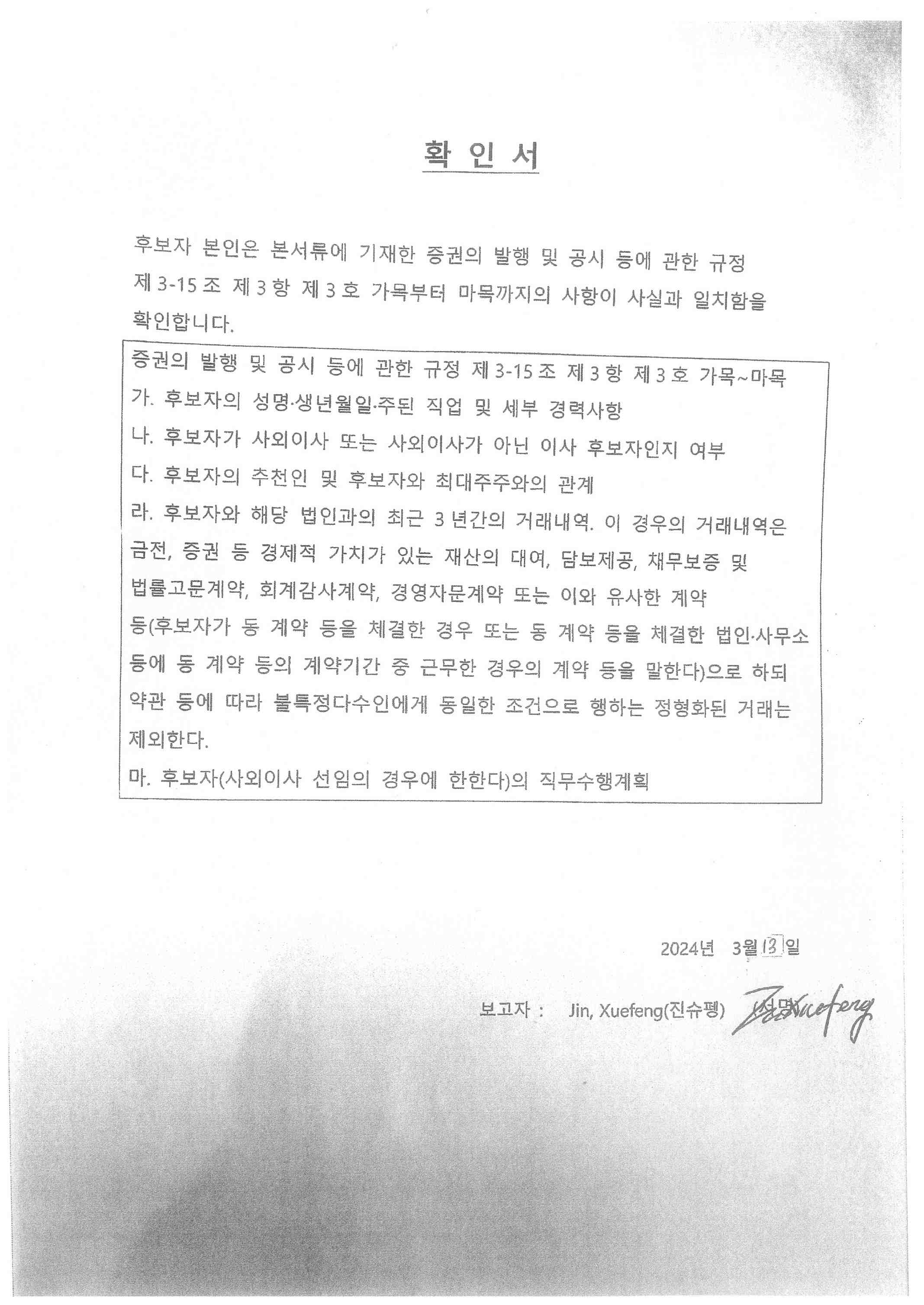 이미지: 진슈펭