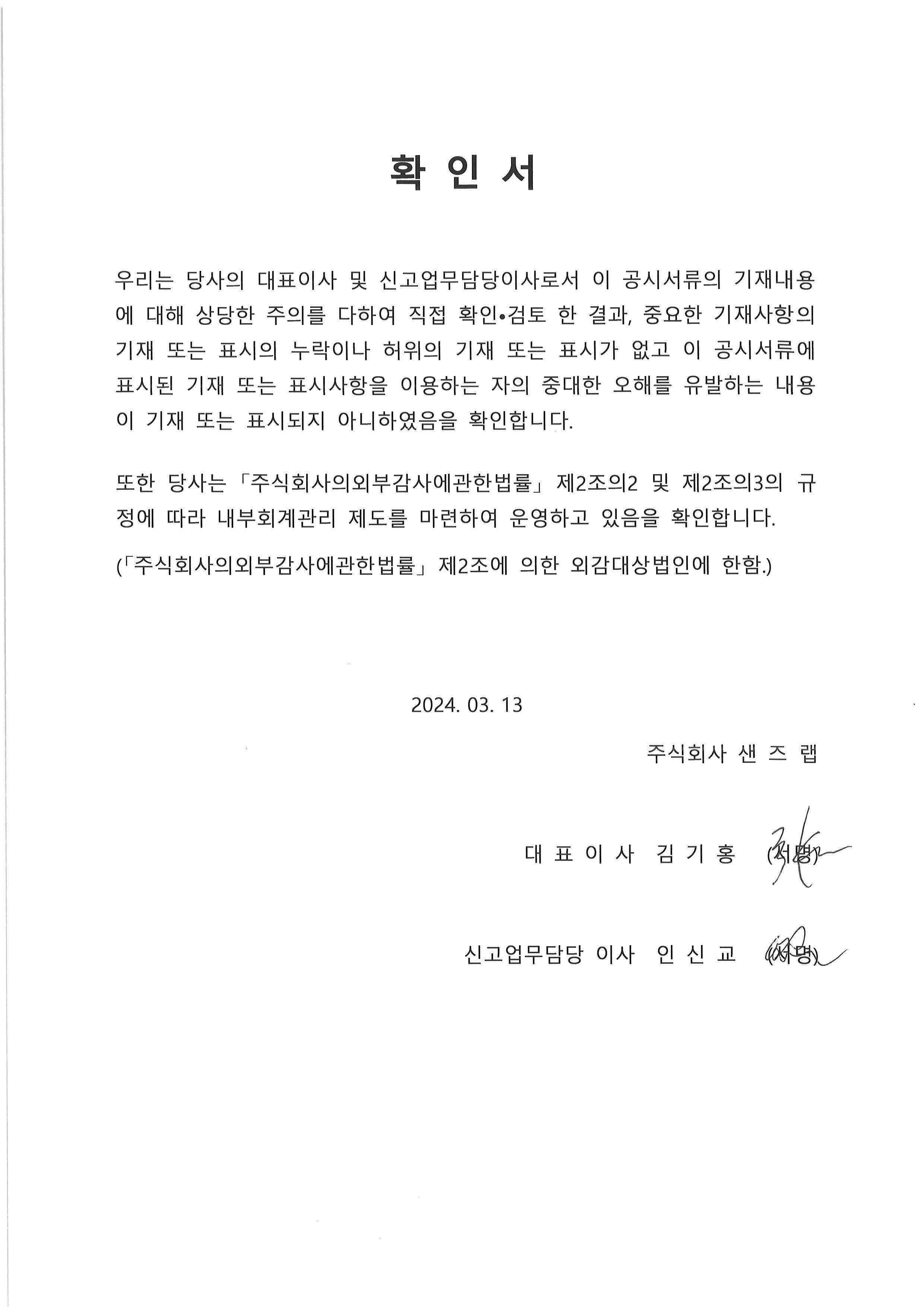 이미지: (사업보고서)확인서