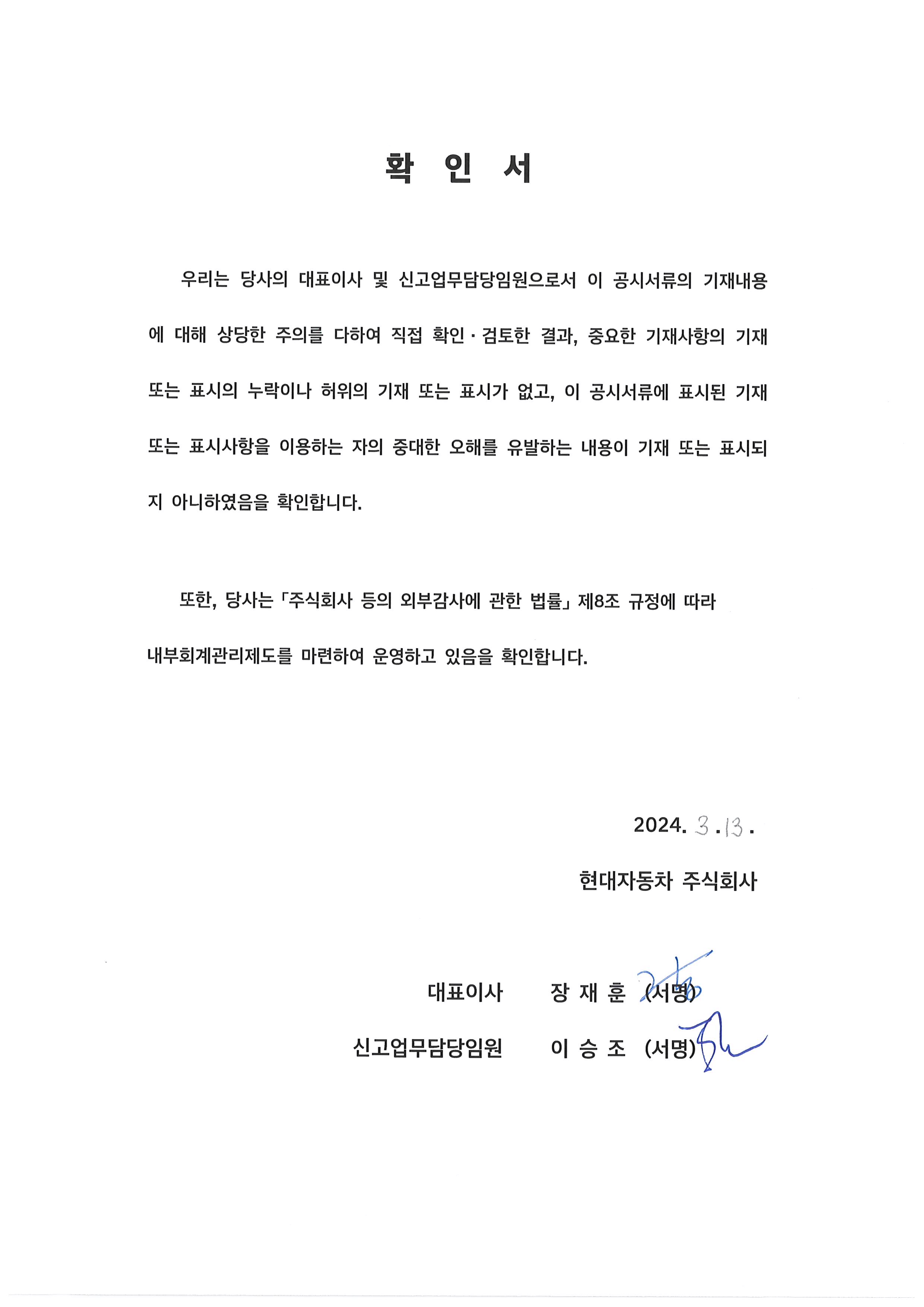 이미지: 제56기 사업보고서 확인서