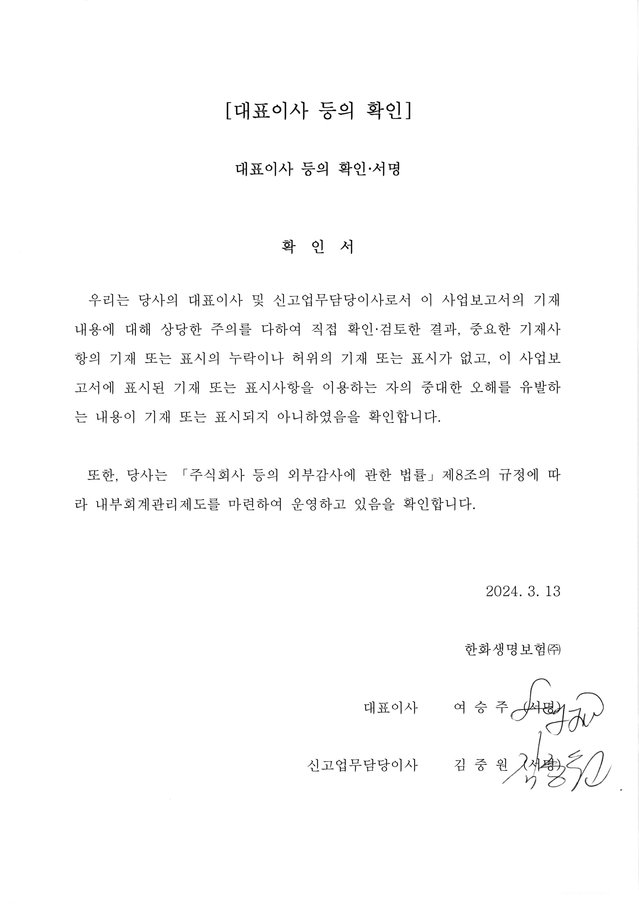 이미지: 대표이사날인