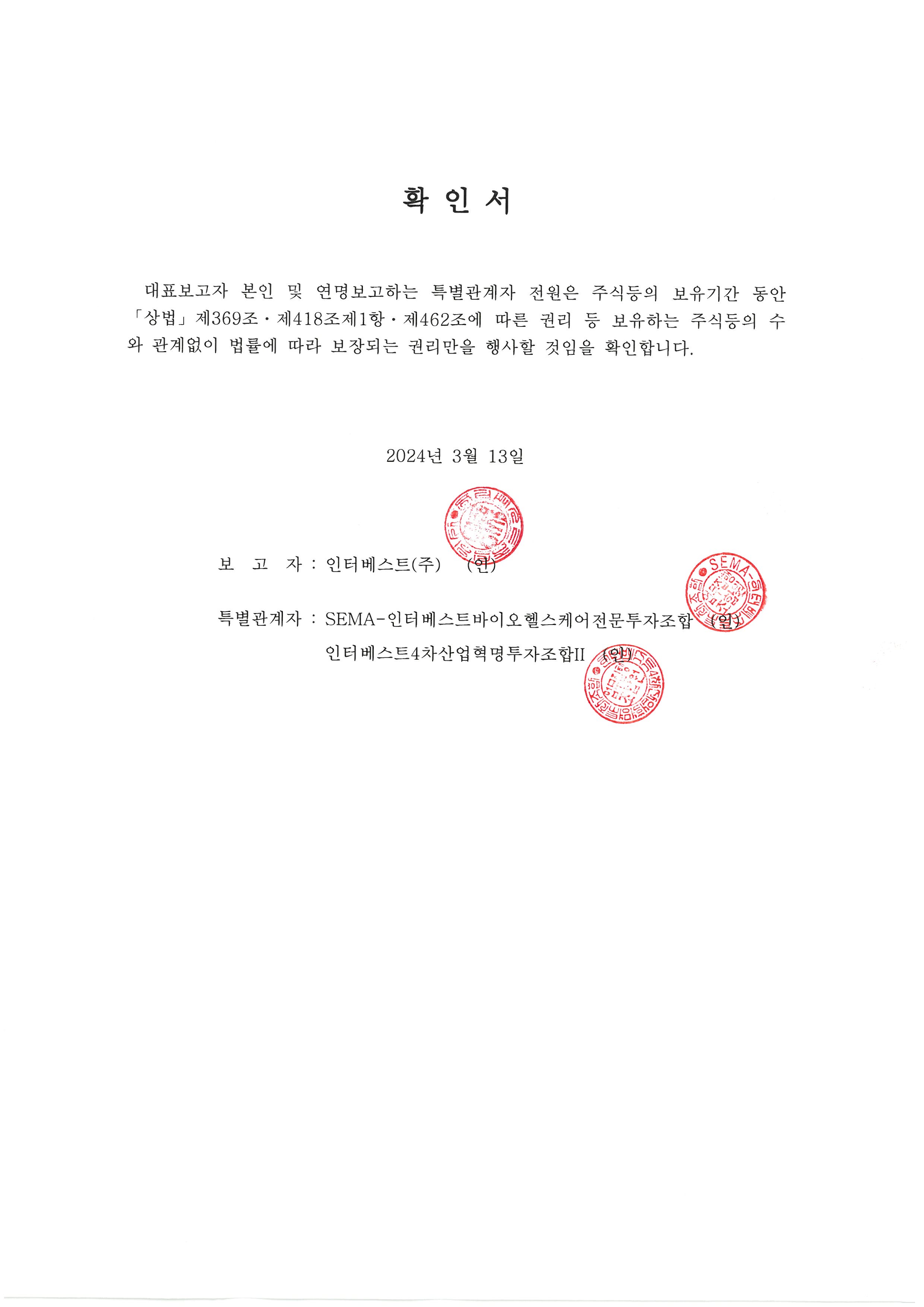이미지: 확인서_날인본