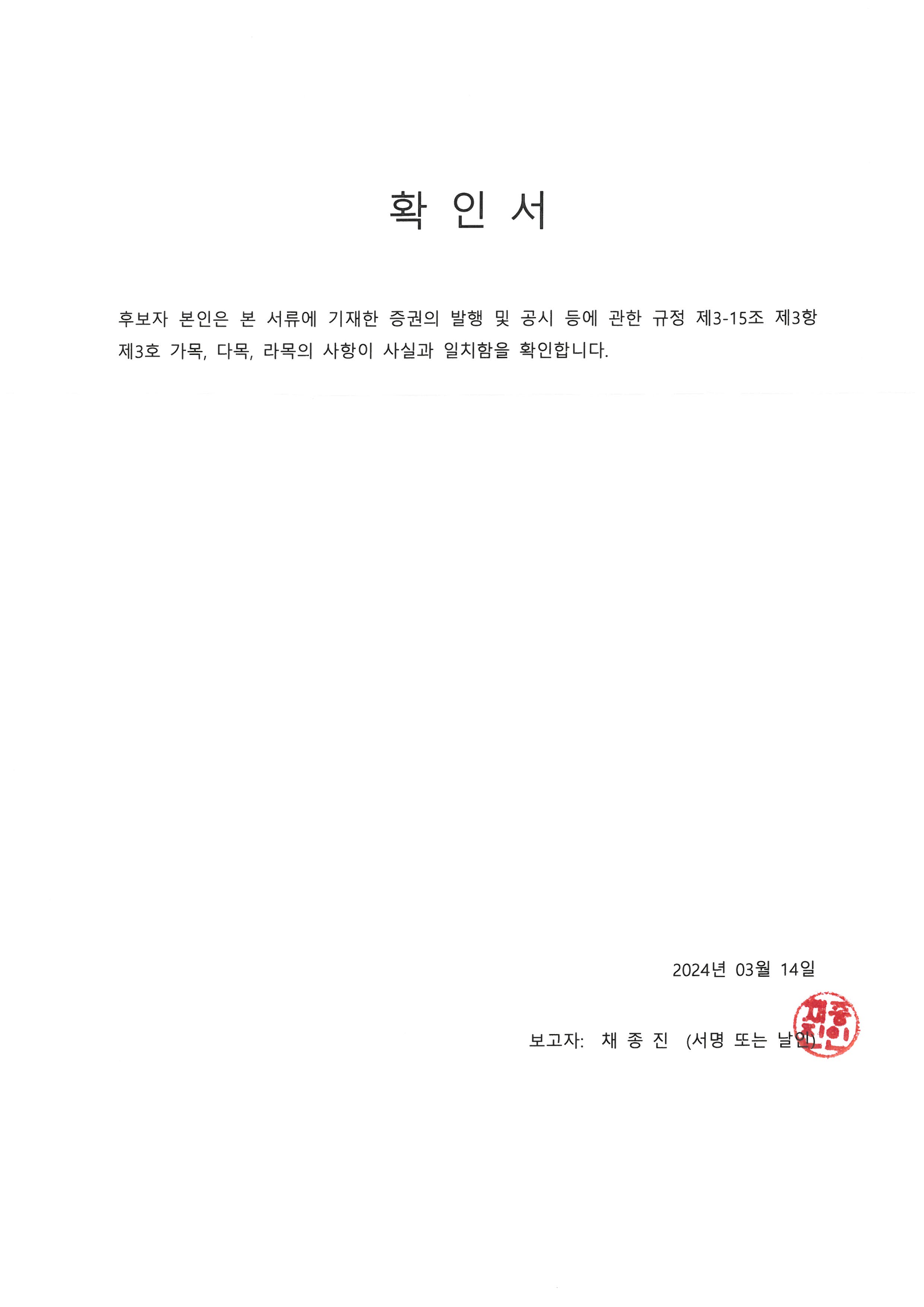 주주총회 소집공고