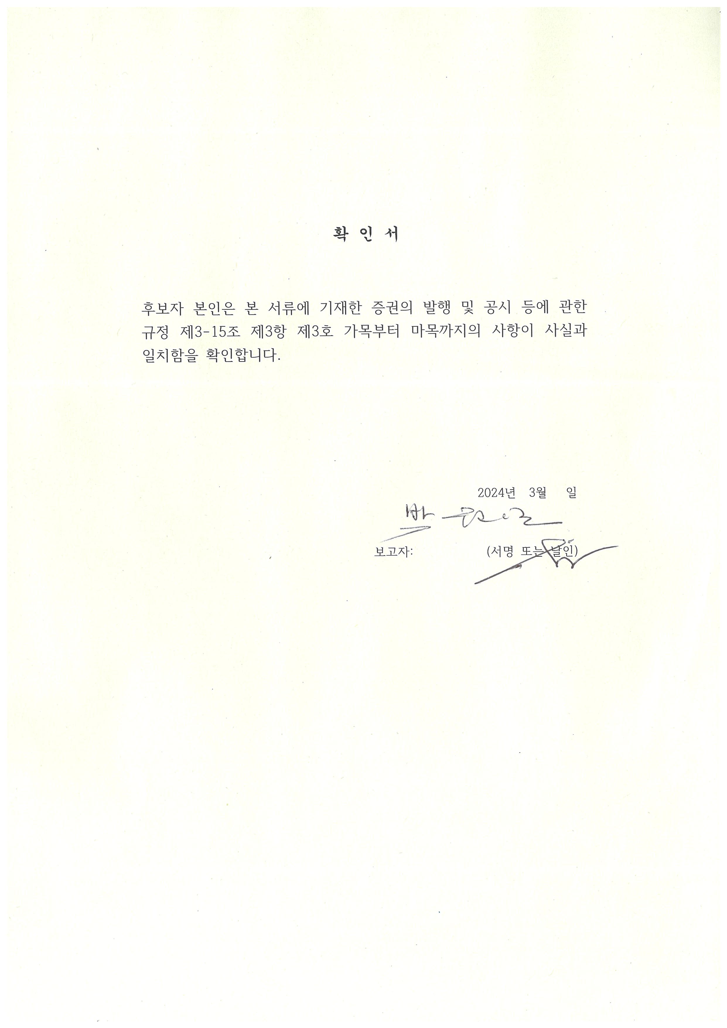 대창단조] 주주총회소집공고