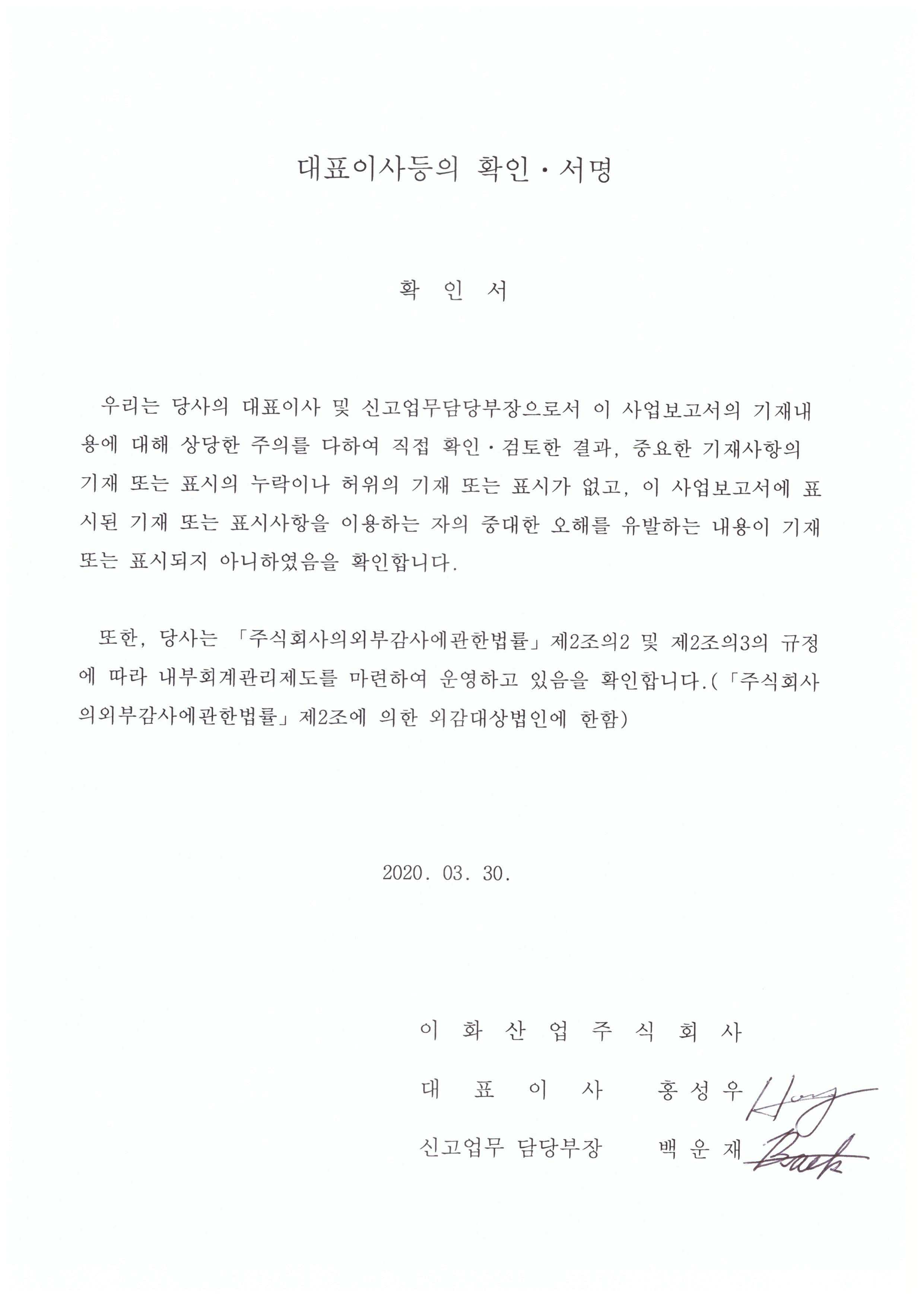 이미지: 확인서(200330)