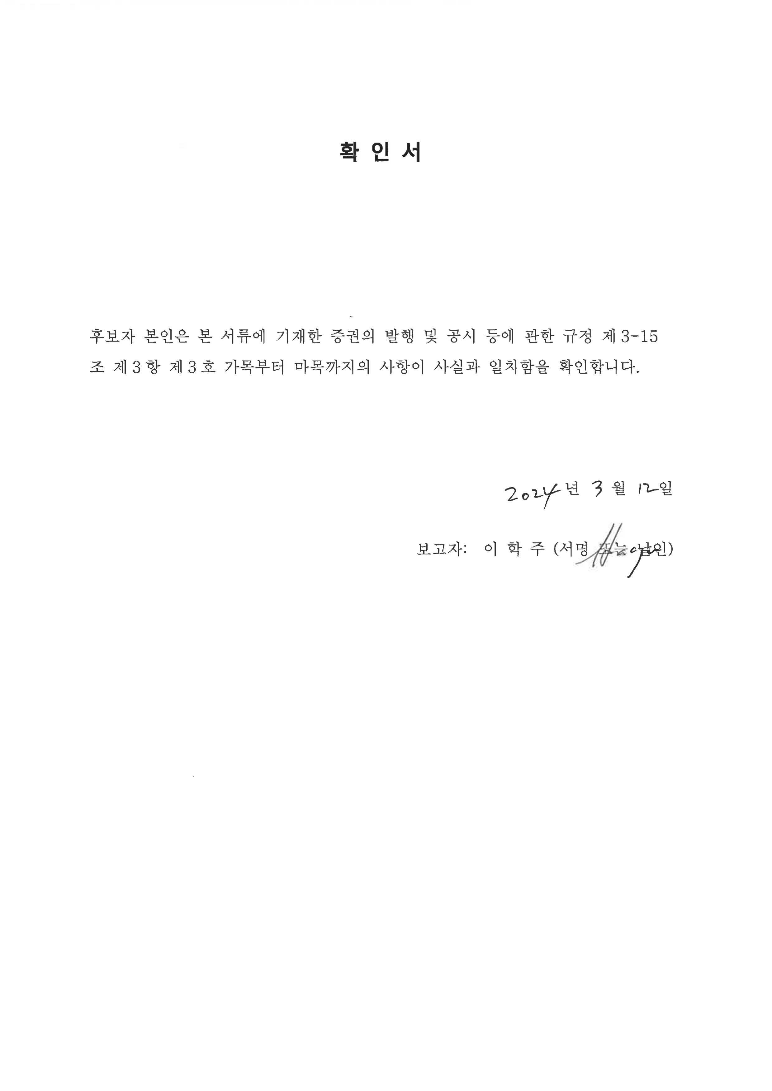 [마이크로투나노] 주주총회소집공고