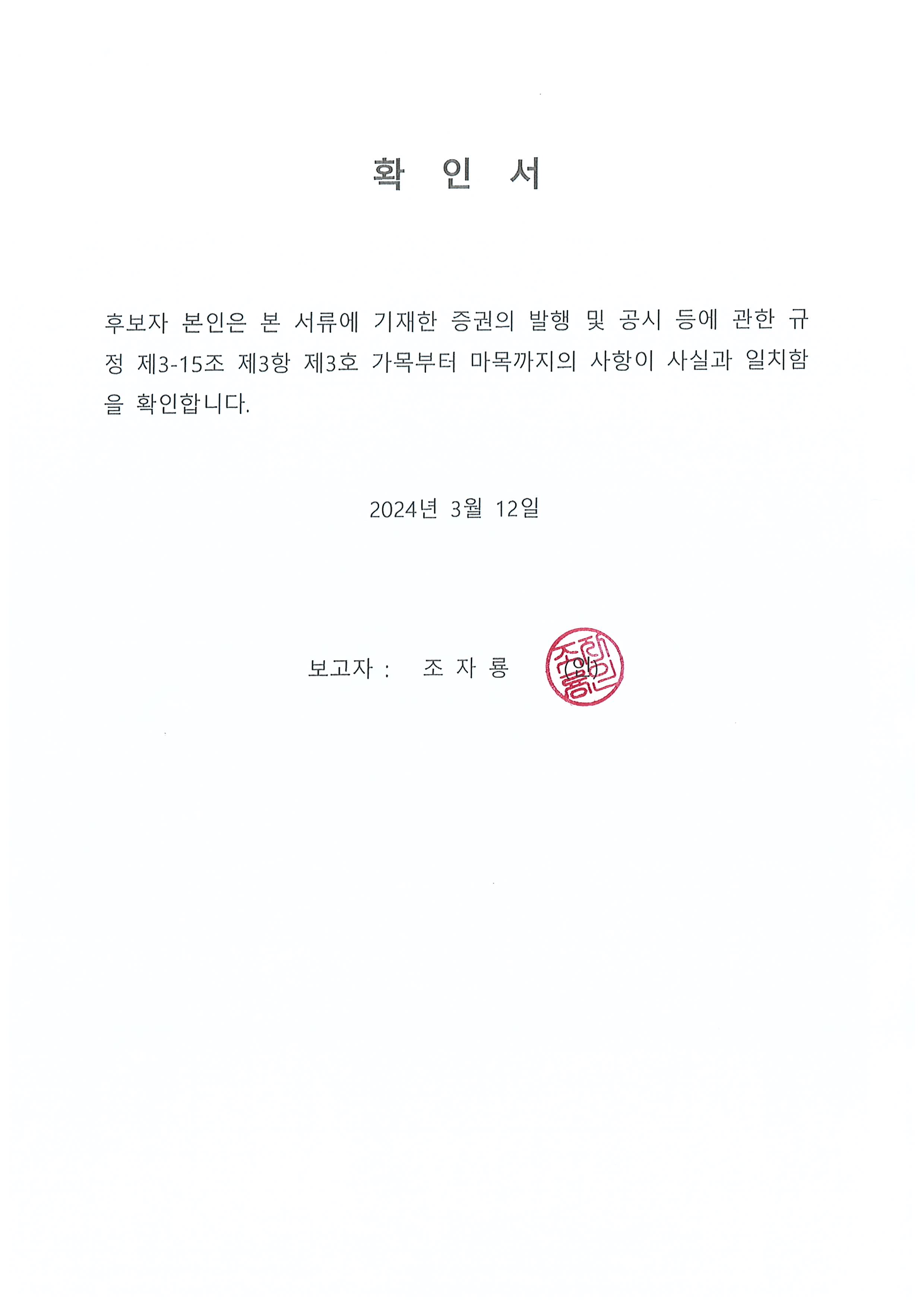 이미지: 감사_조자룡