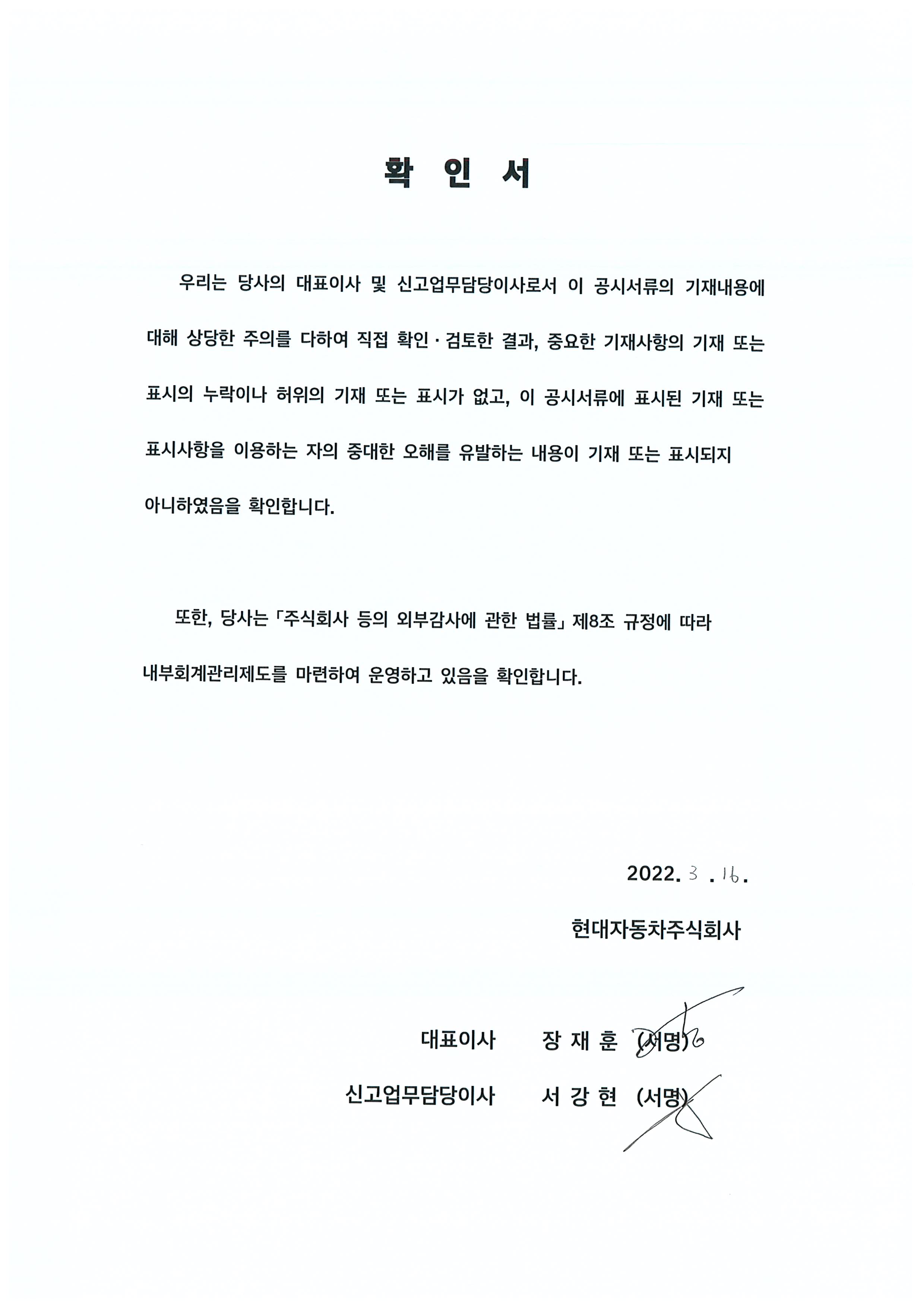 현대자동차] [정정]사업보고서(일반법인)