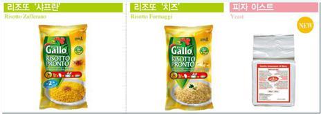 이미지: Gallo