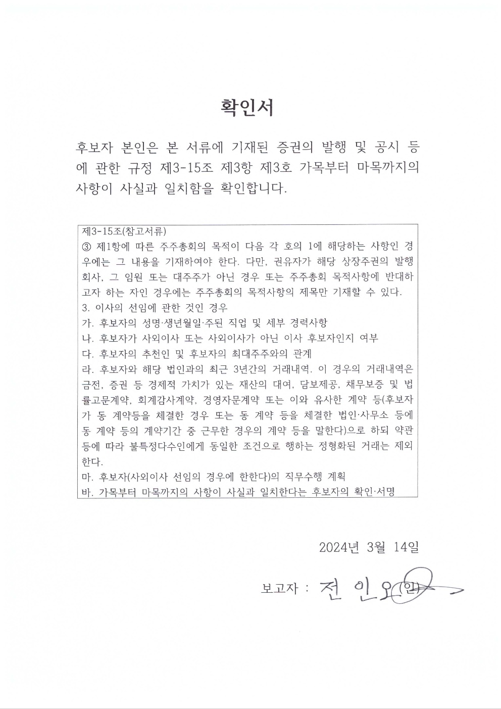 엔케이젠바이오텍코리아(182400) 관련 이미지 4