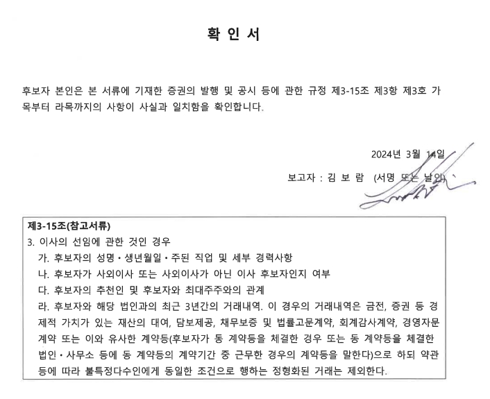 이미지: 확인서_김보람