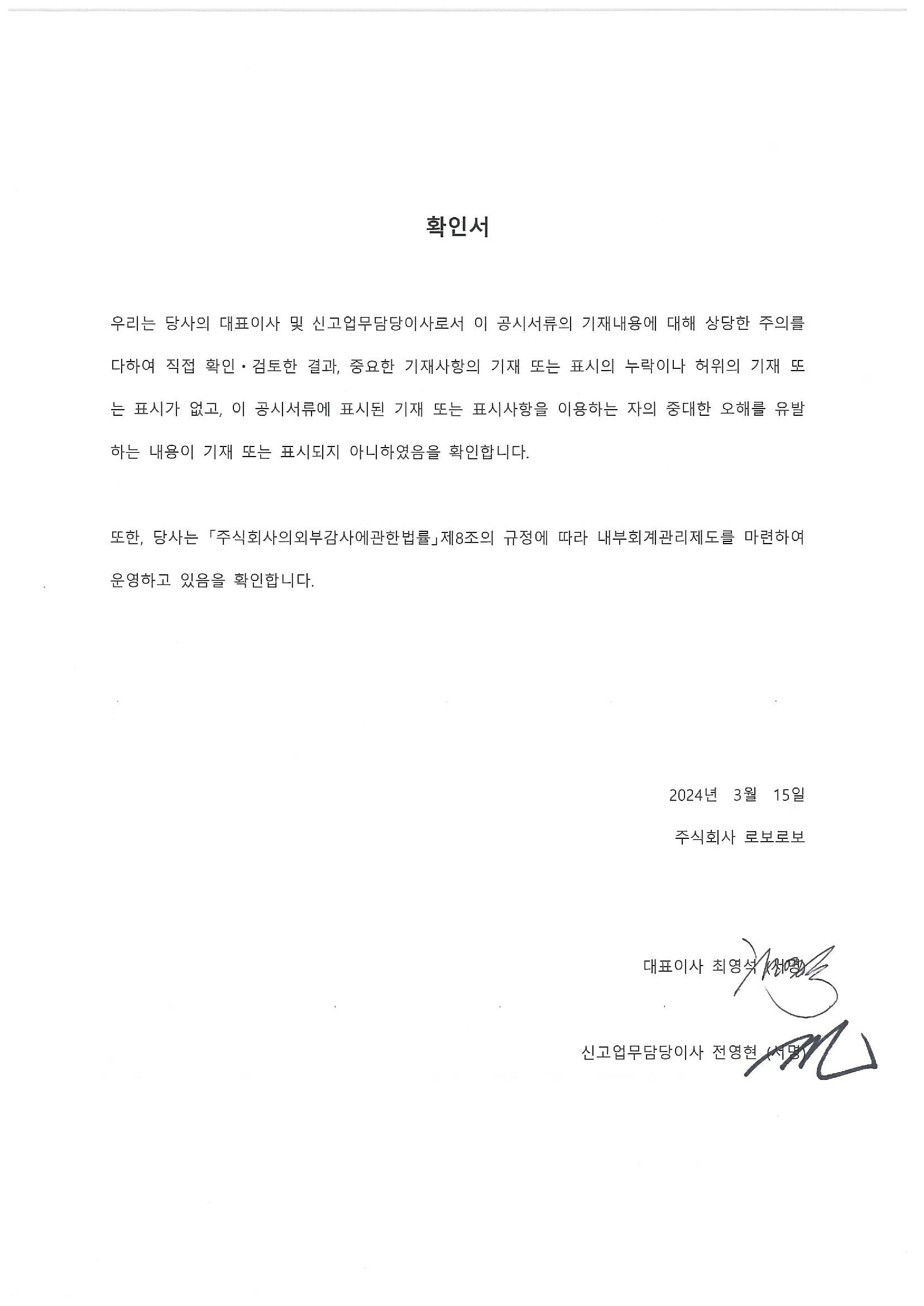 이미지: 확인서