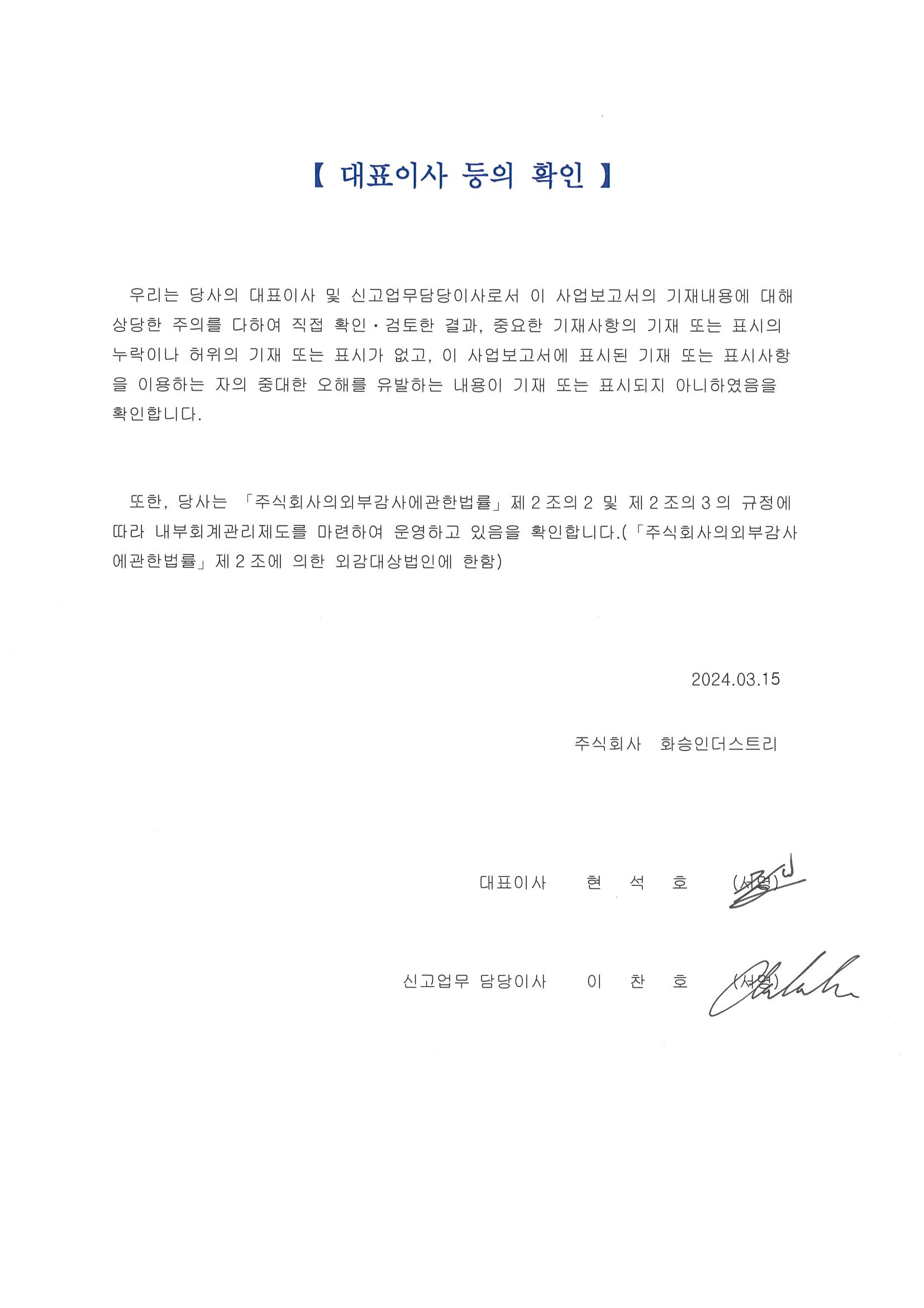 이미지: 대표이사 등의 확인(인더)