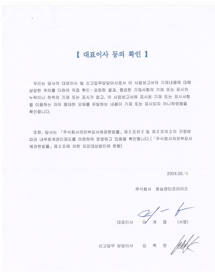 이미지: 대표이사등의 확인(엔터)