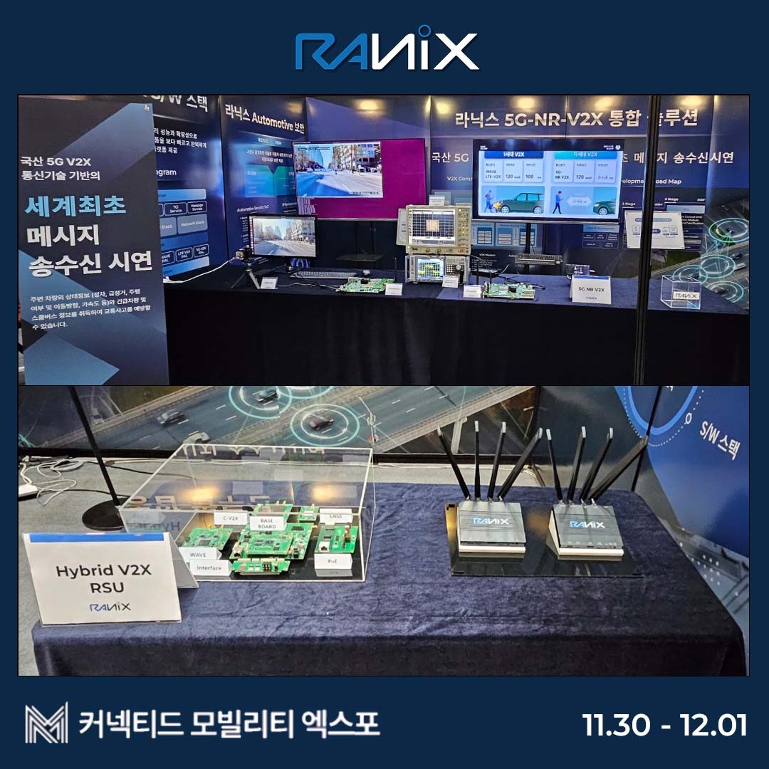 이미지: 커넥티드 모빌리티 엑스포(comex)
