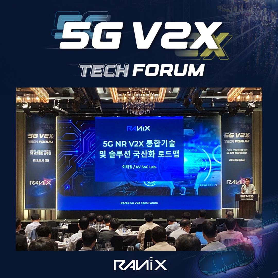 이미지: 5g v2x tech forum