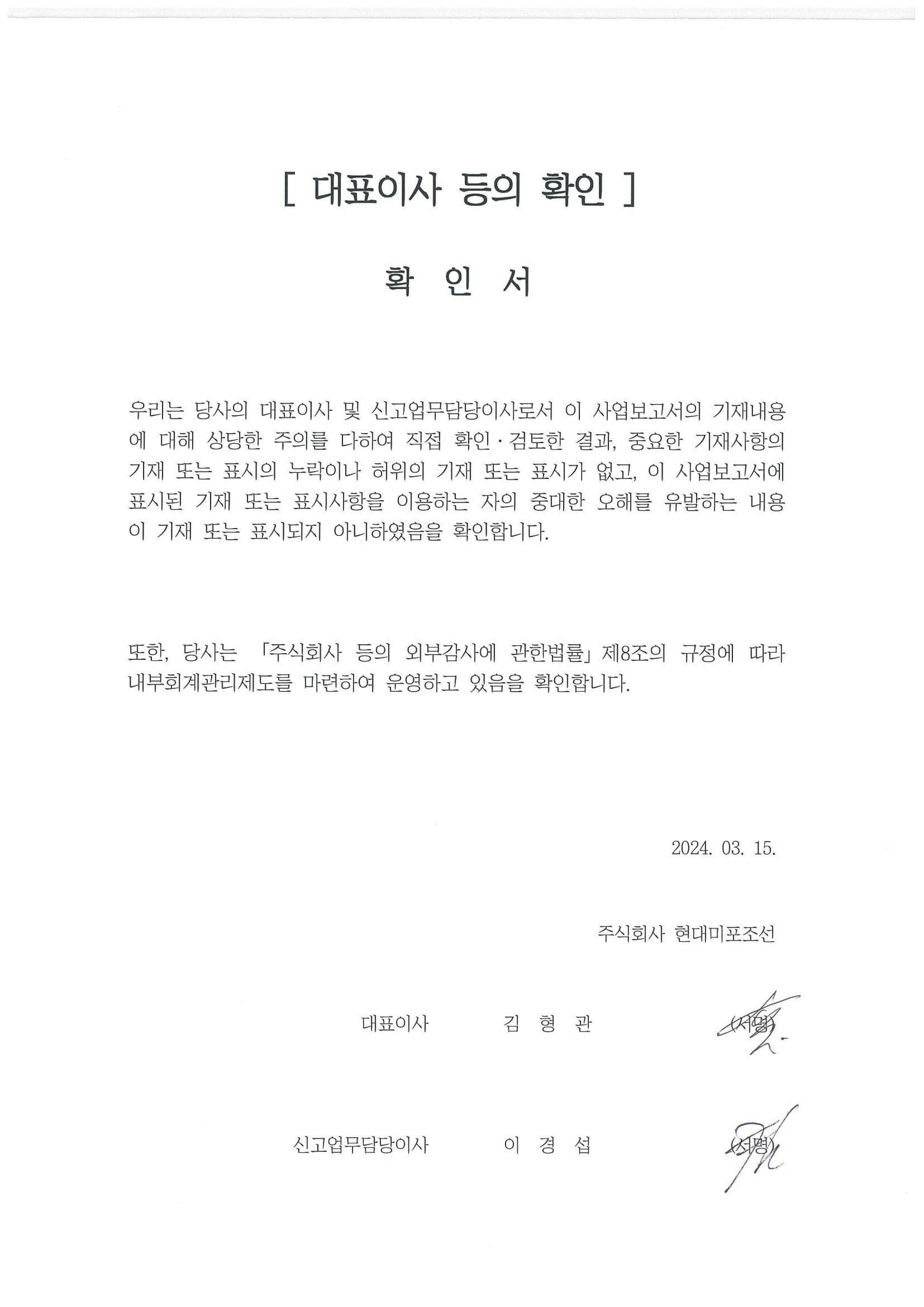 HD현대미포] 사업보고서(일반법인)