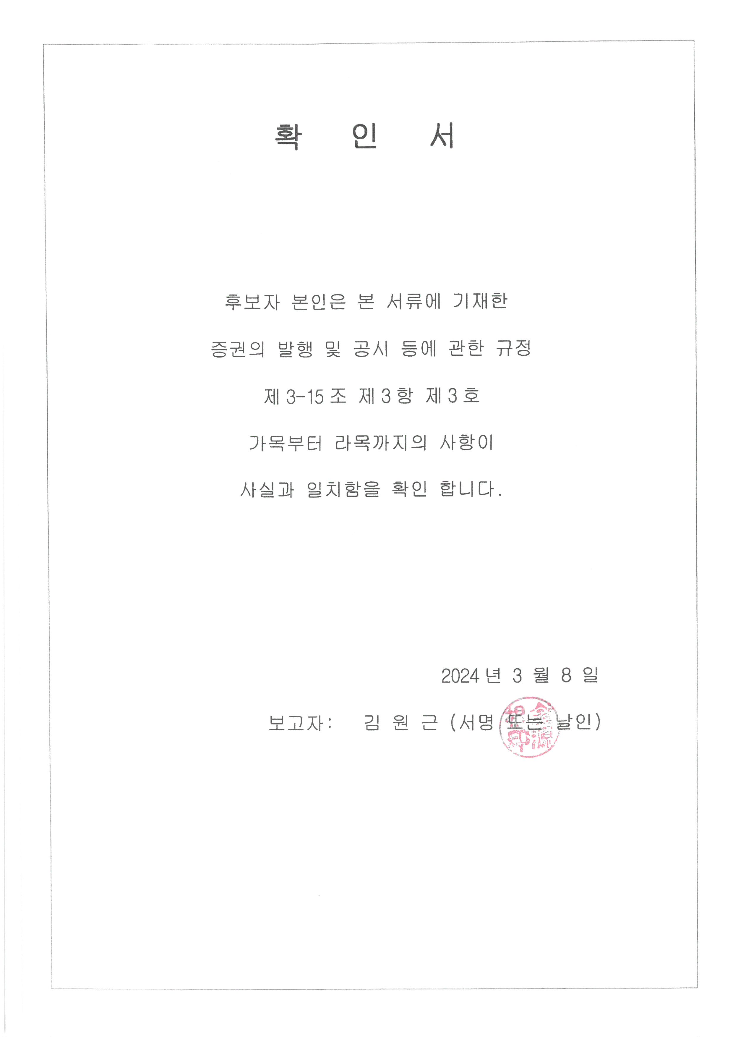 현대공업] [정정]주주총회소집공고