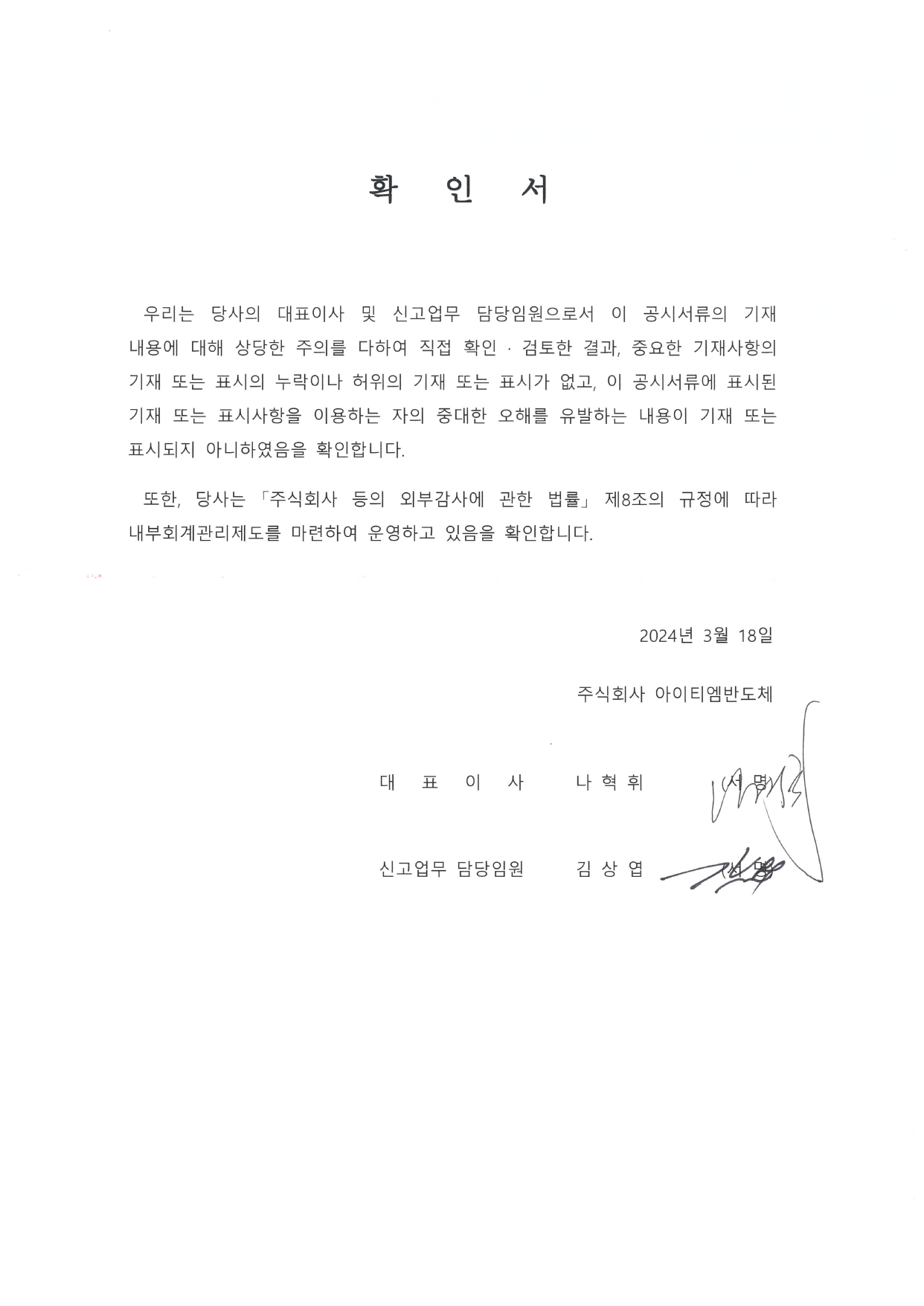 이미지: 확인서