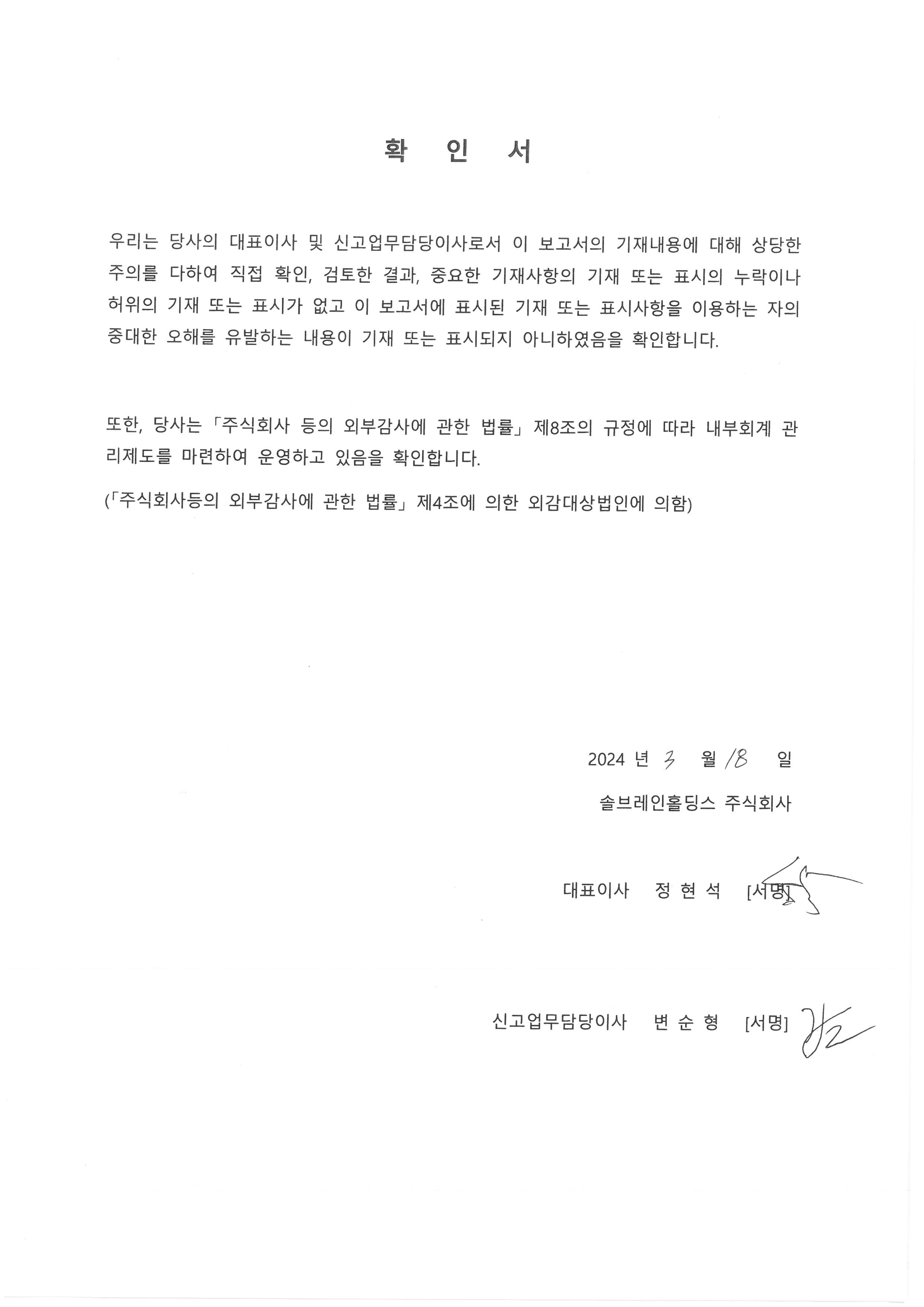 이미지: 사업보고서_확인서