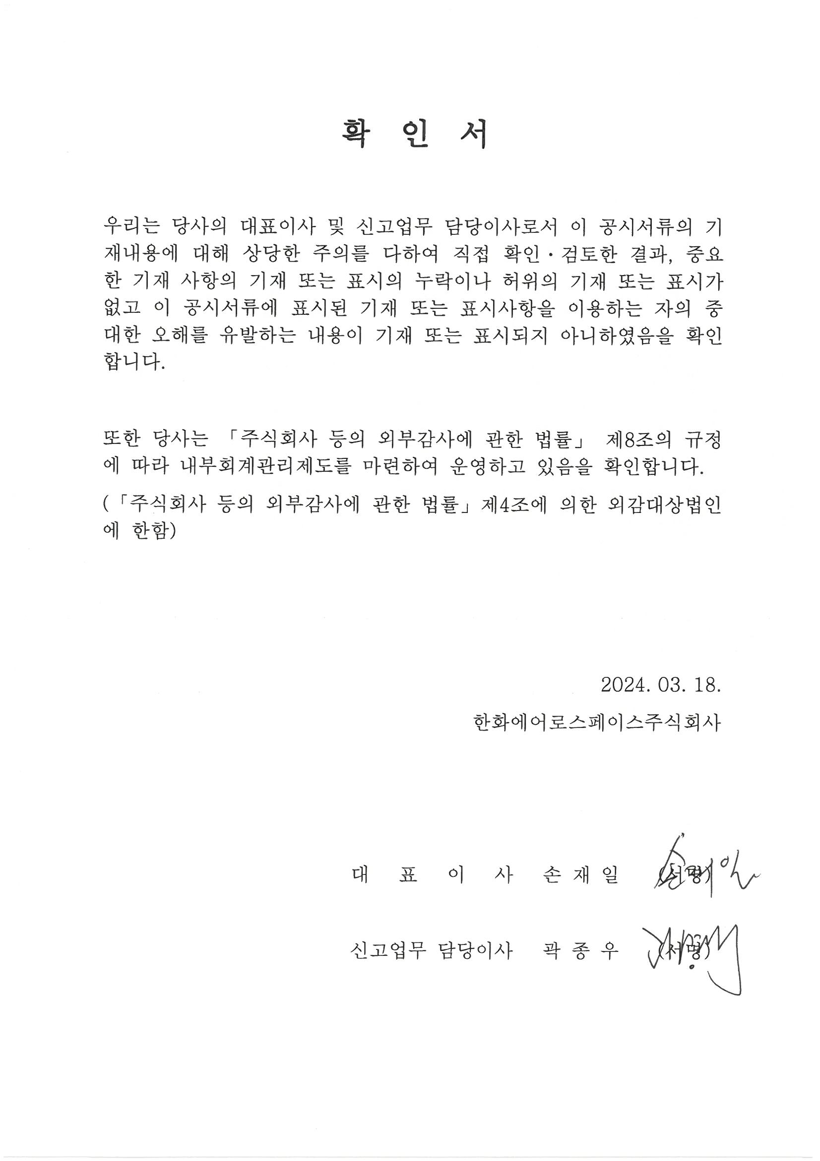 이미지: 확인서