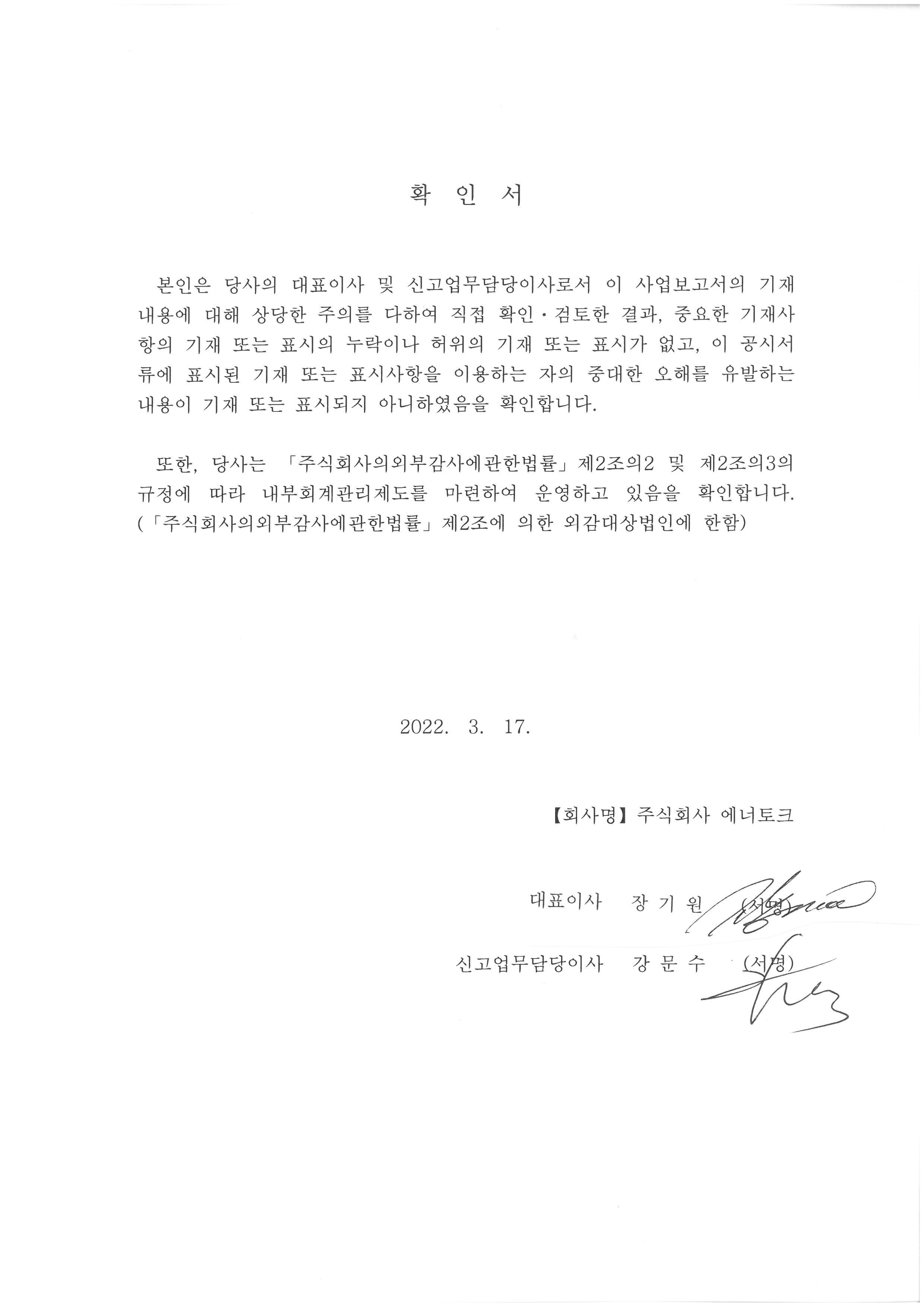 이미지: 확인서(제35기 사업보고서)