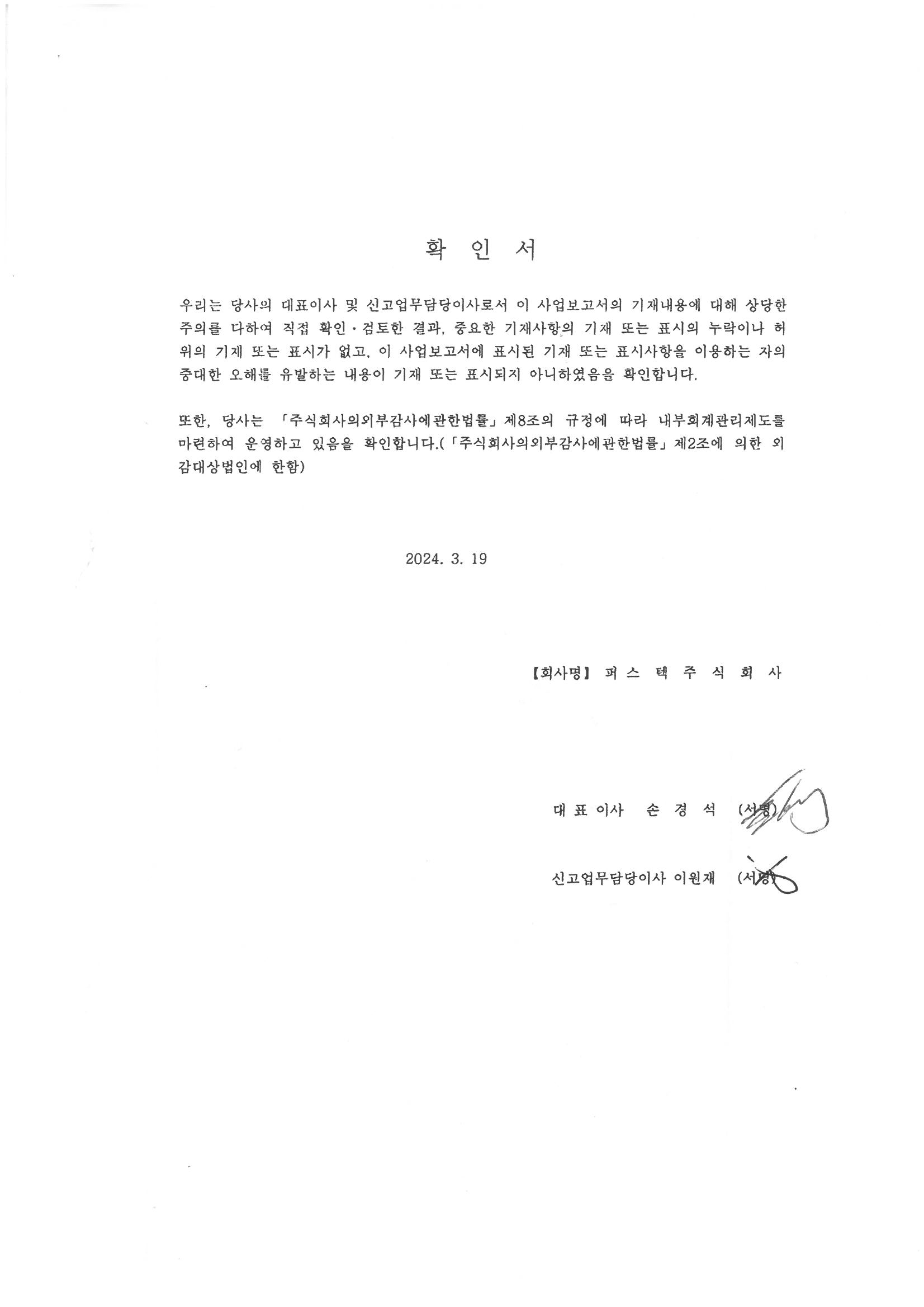 이미지: 확인서