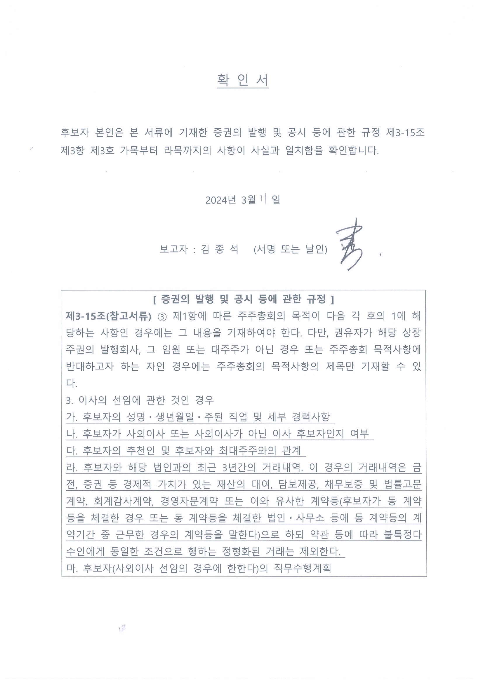 이미지: 11032024145958-0001