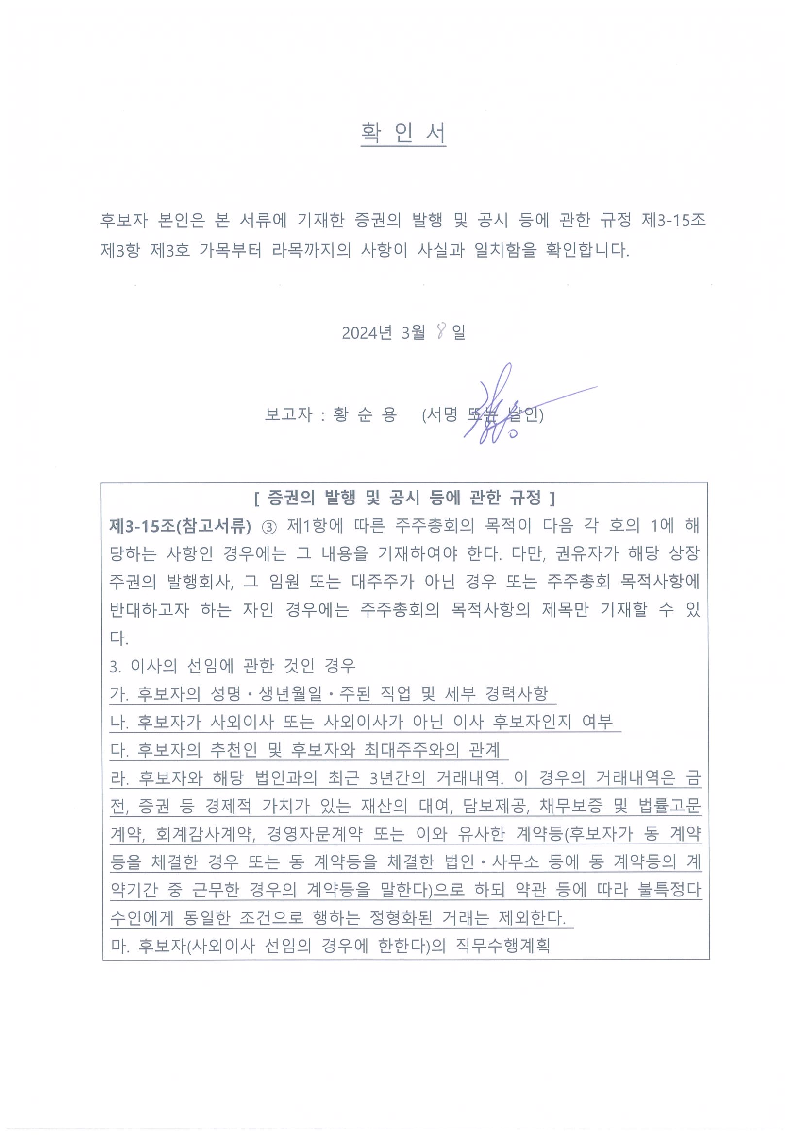 이미지: 11032024145959-0002