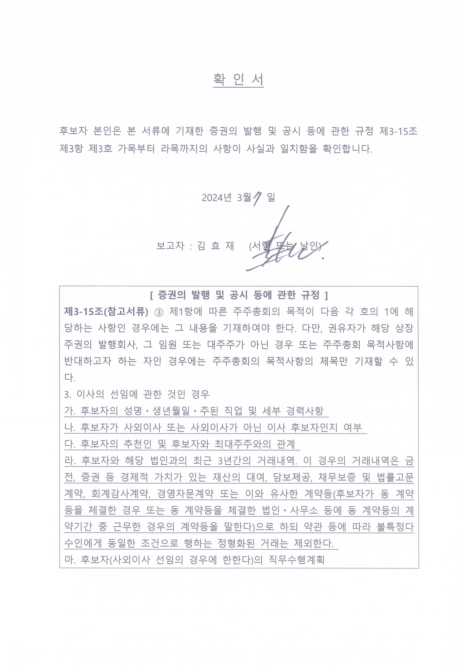 이미지: 11032024145959-0003