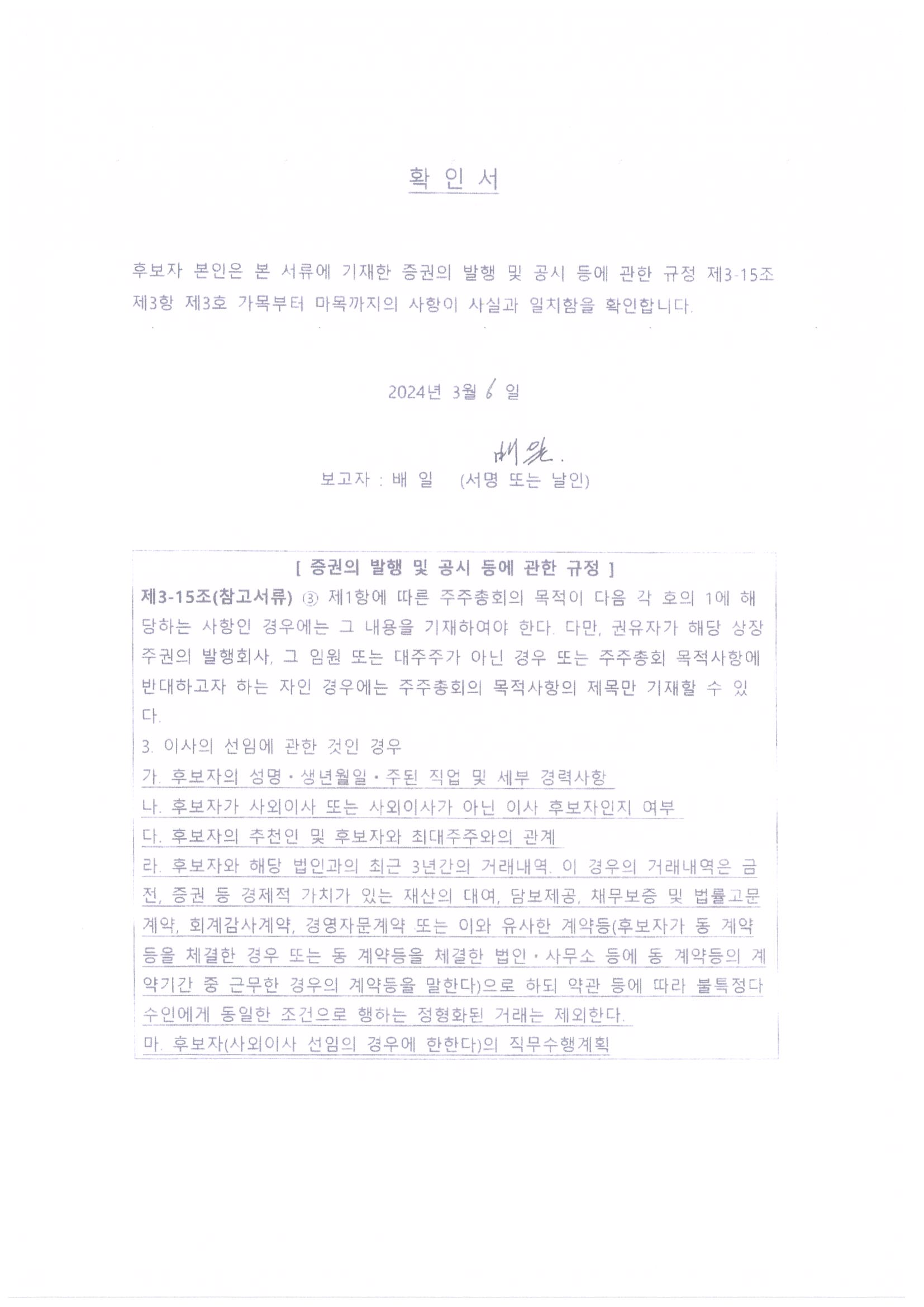 이미지: 11032024150000-0004